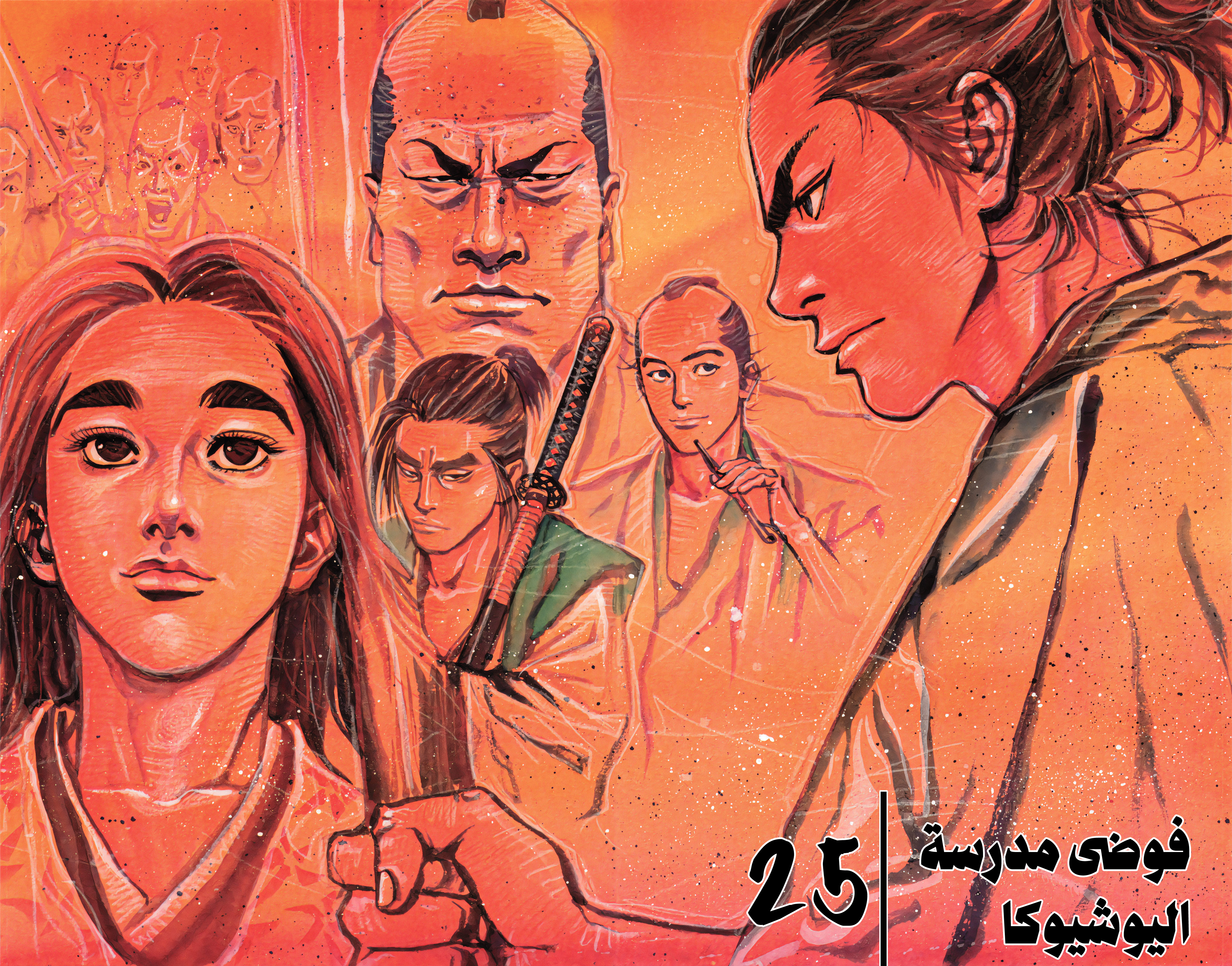 Read Vagabond ar Manga Online