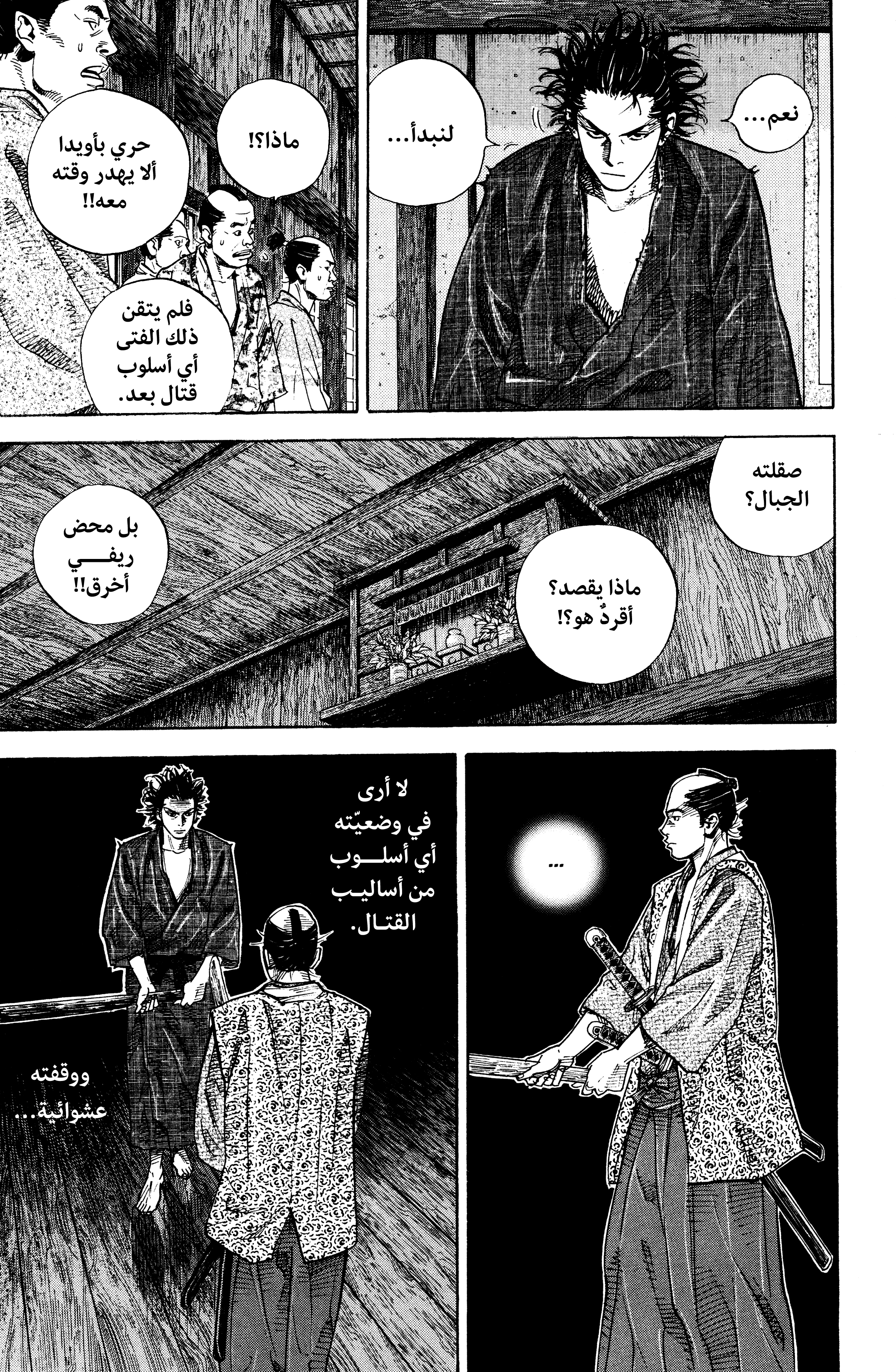 Read Vagabond ar Manga Online
