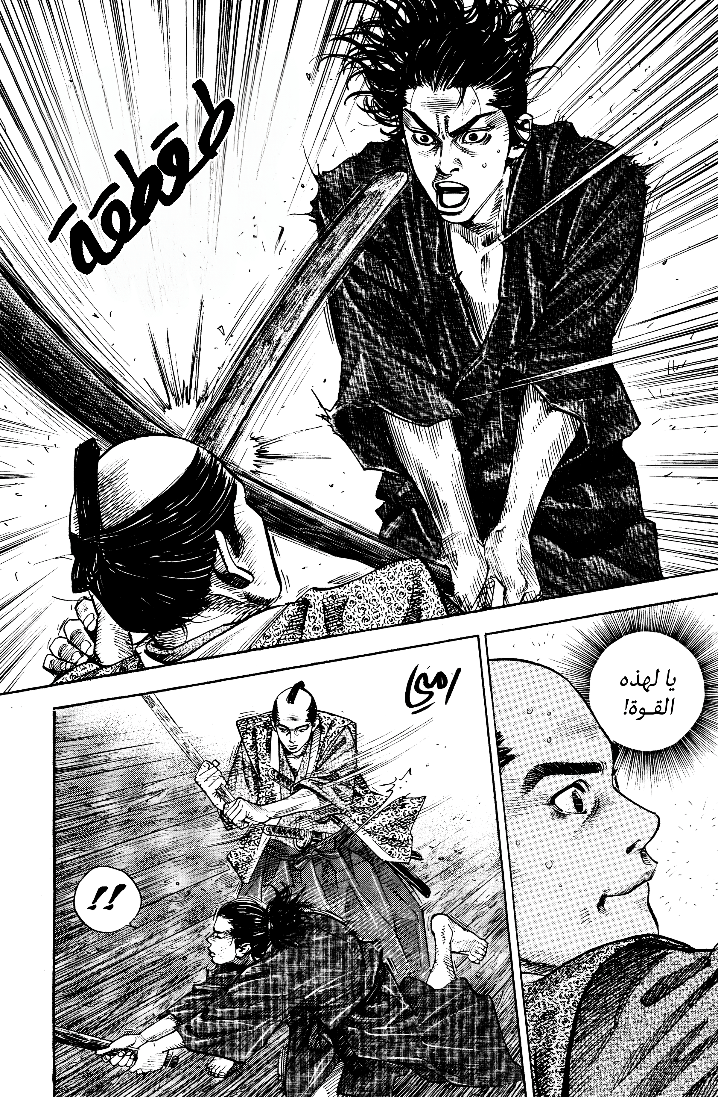 Read Vagabond ar Manga Online