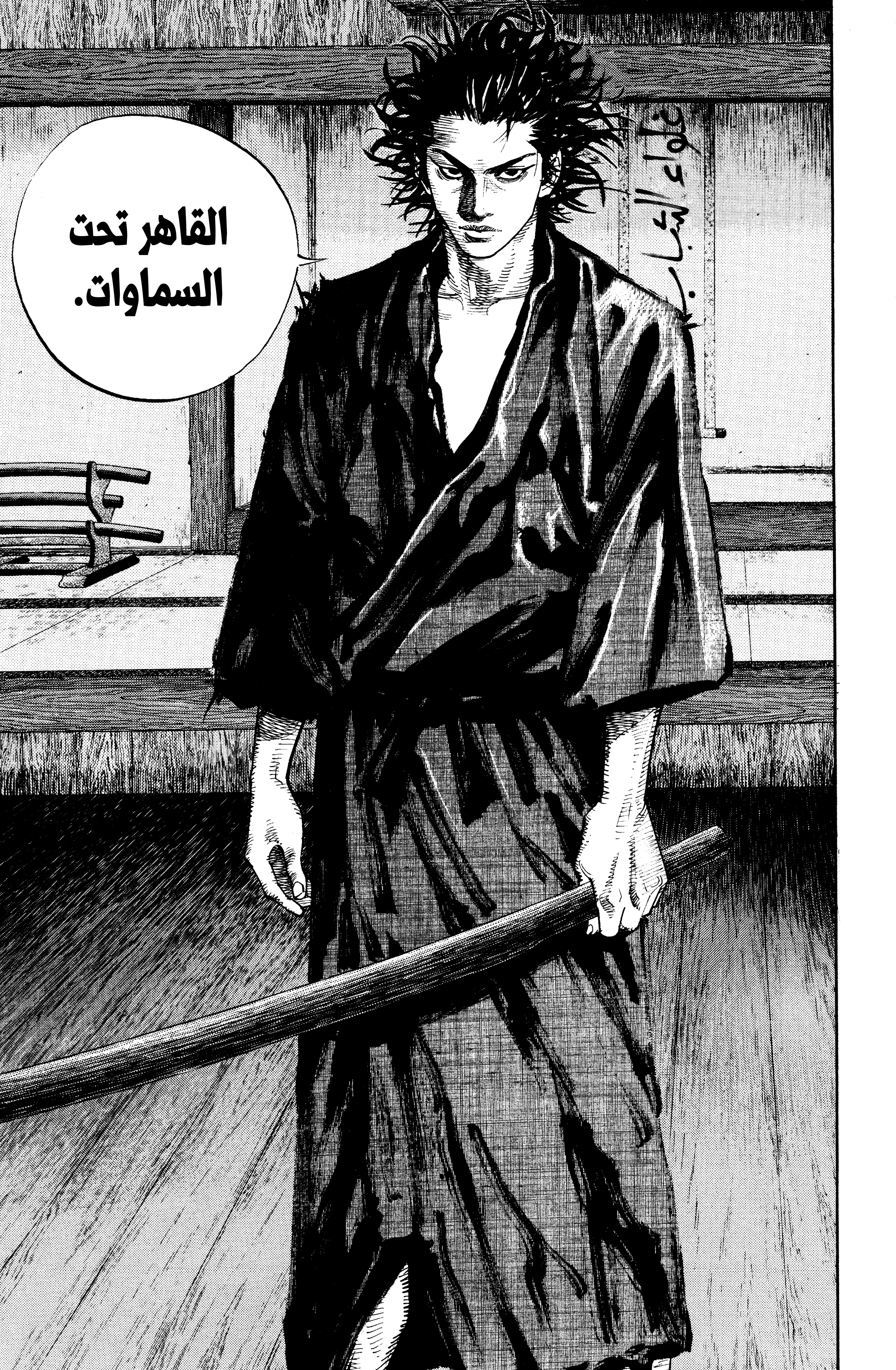 Read Vagabond ar Manga Online