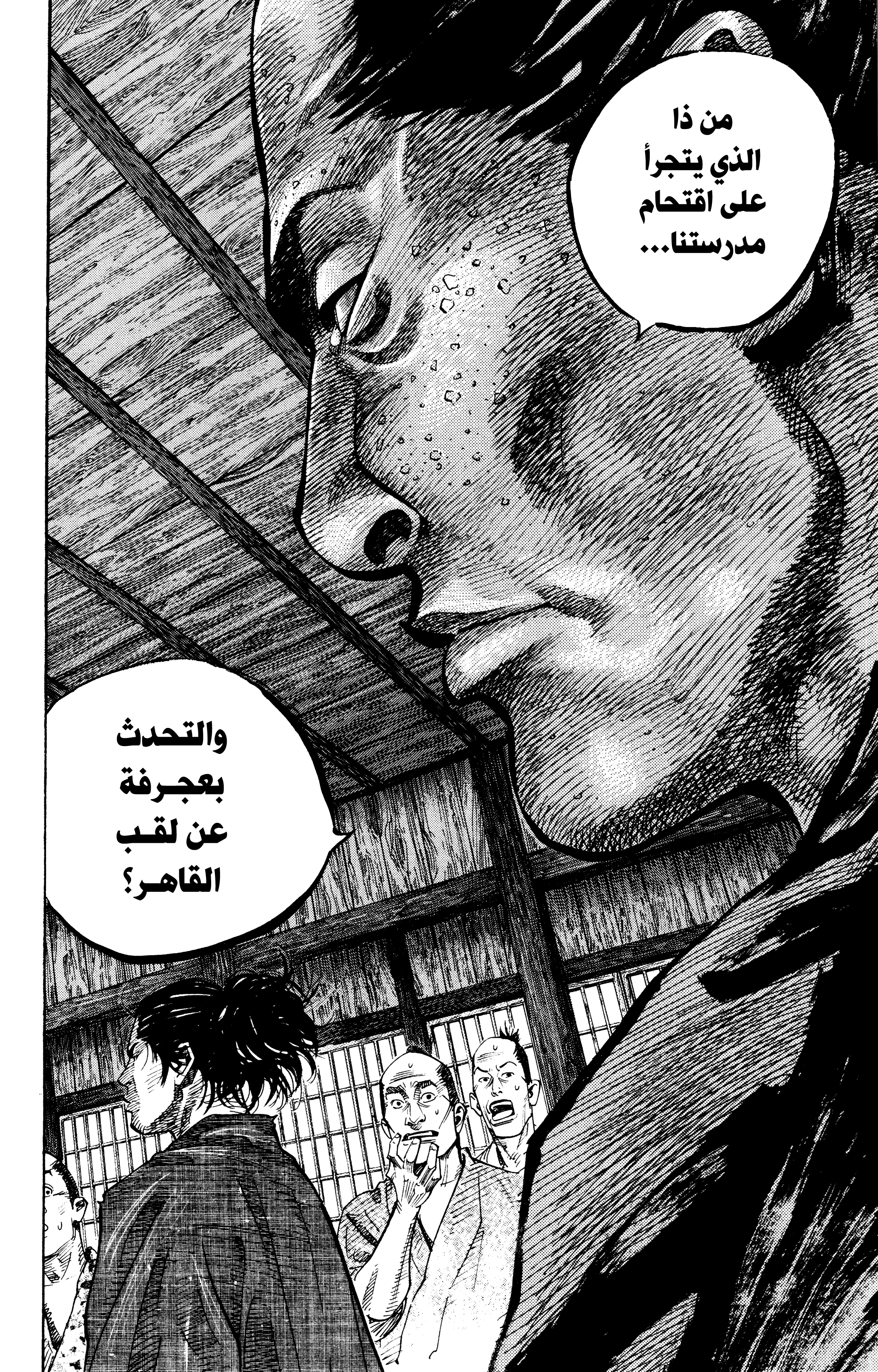Read Vagabond ar Manga Online
