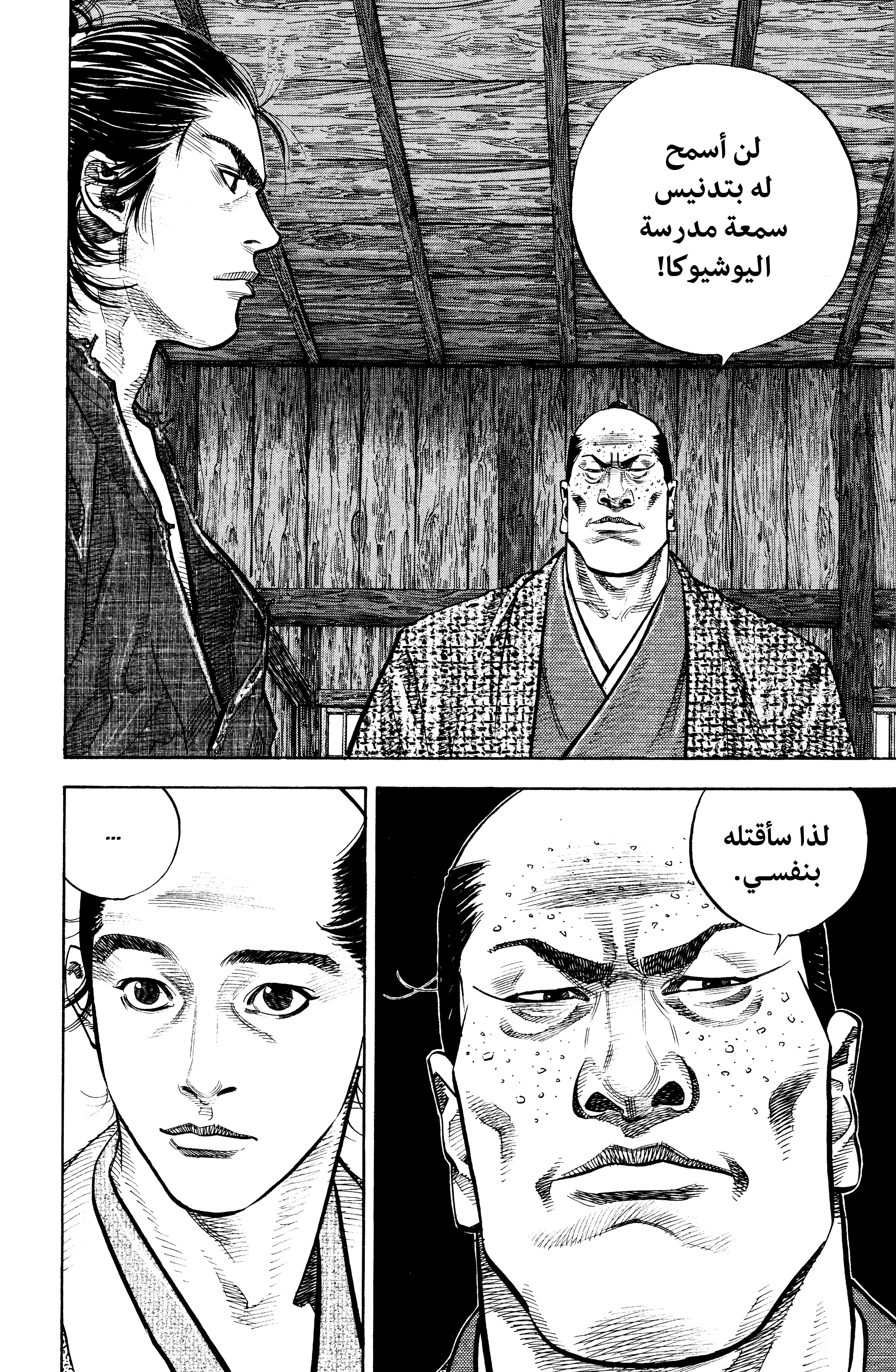 Read Vagabond ar Manga Online