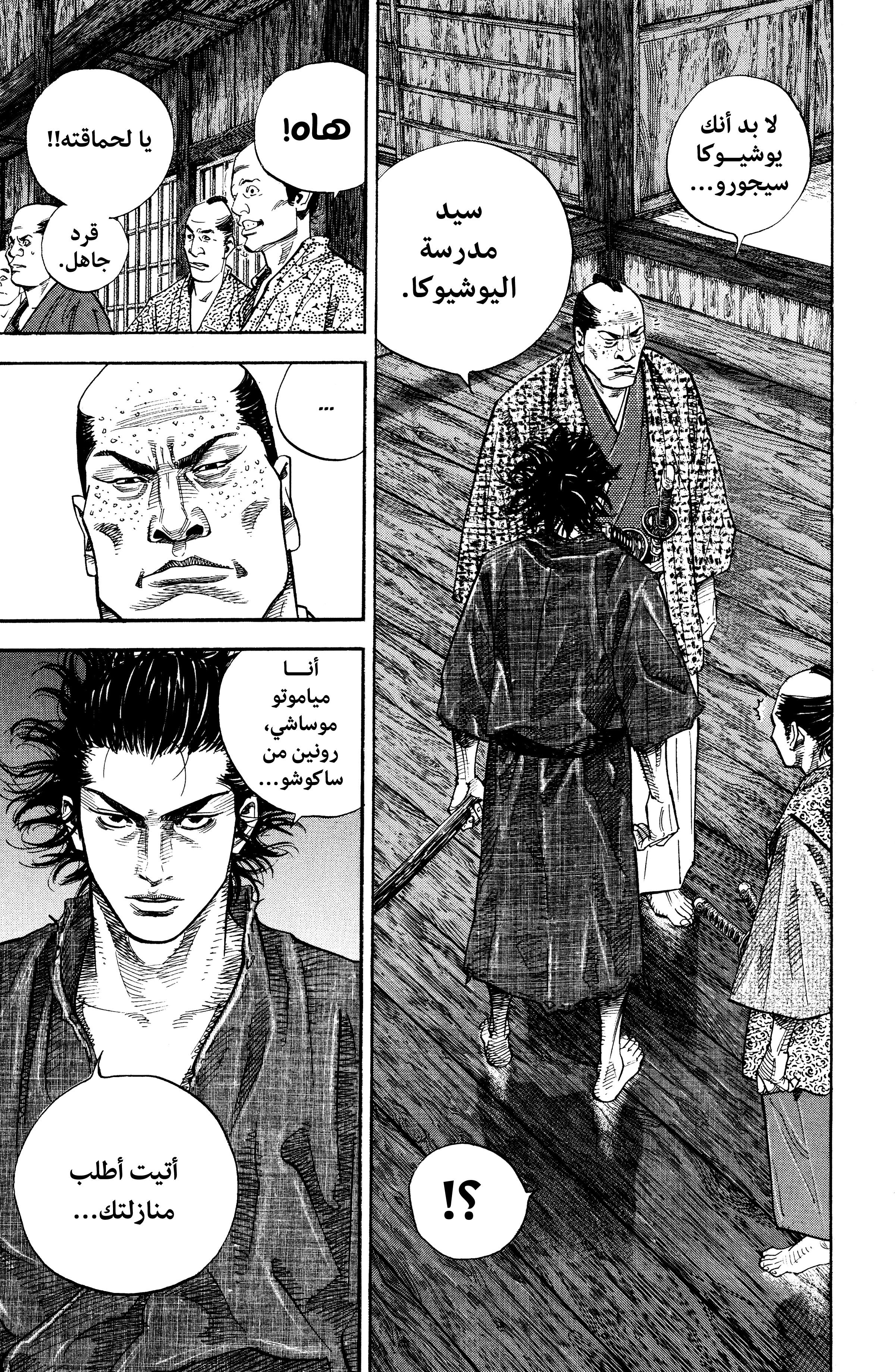 Read Vagabond ar Manga Online
