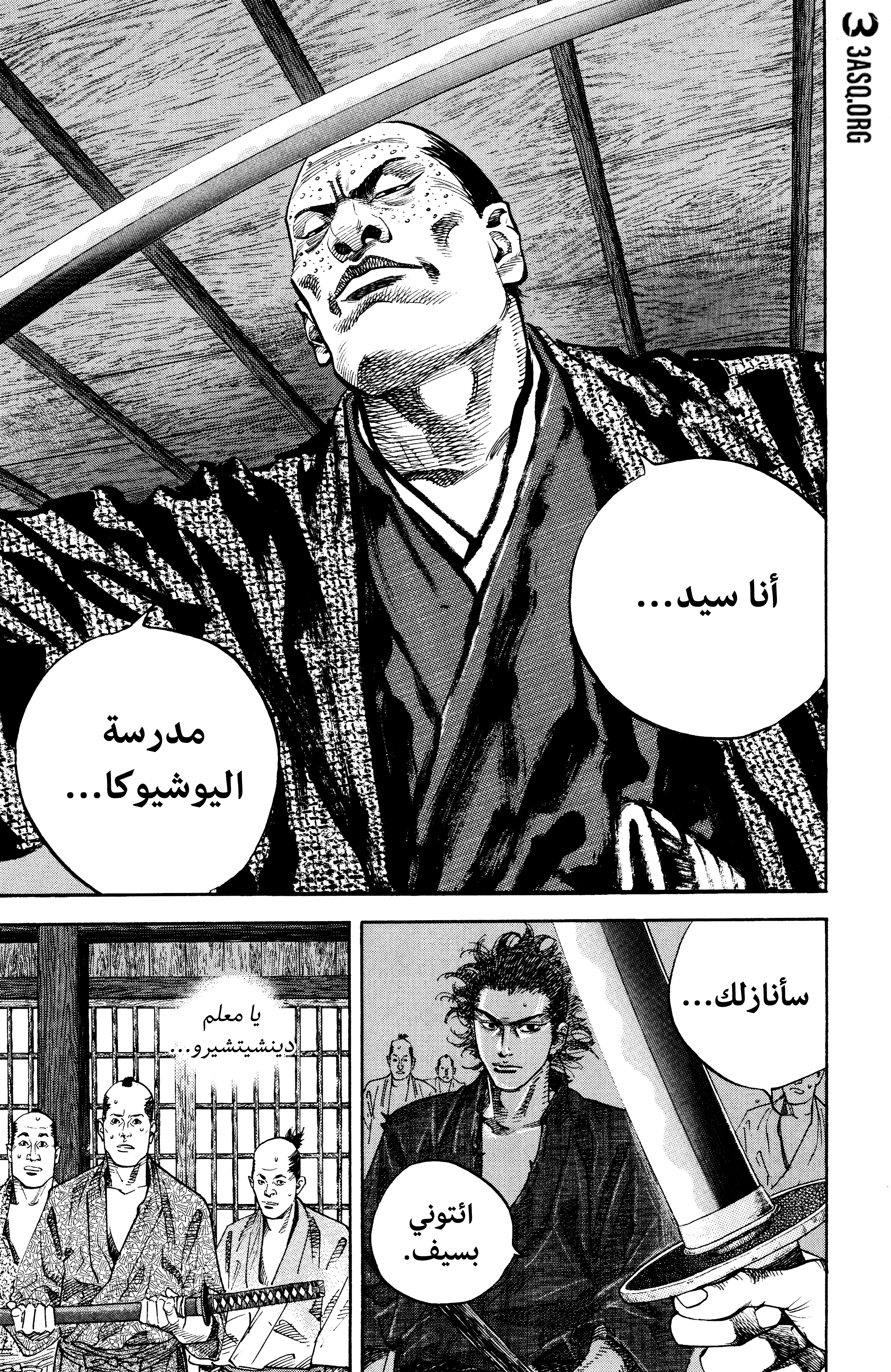 Read Vagabond ar Manga Online