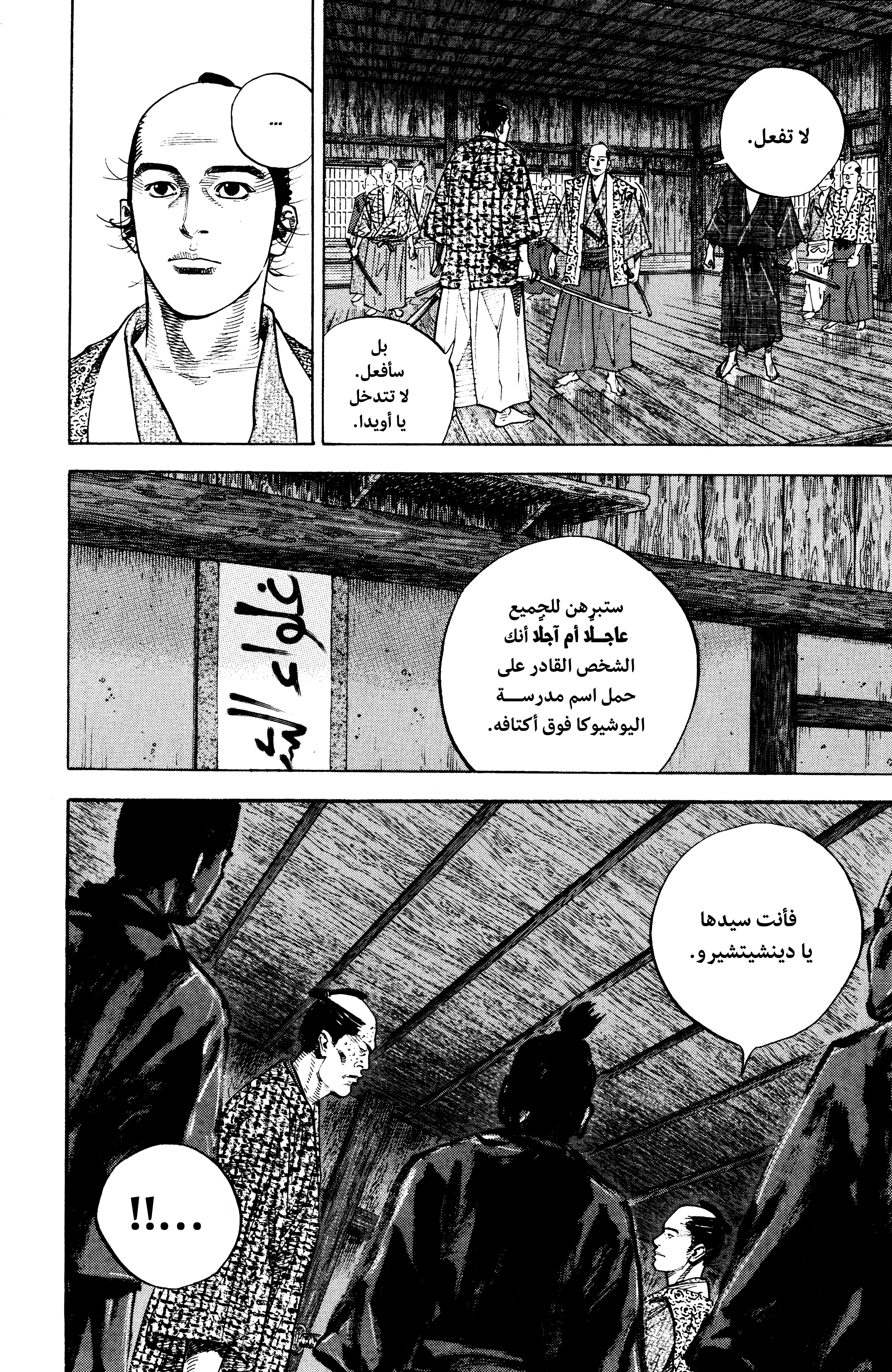 Read Vagabond ar Manga Online