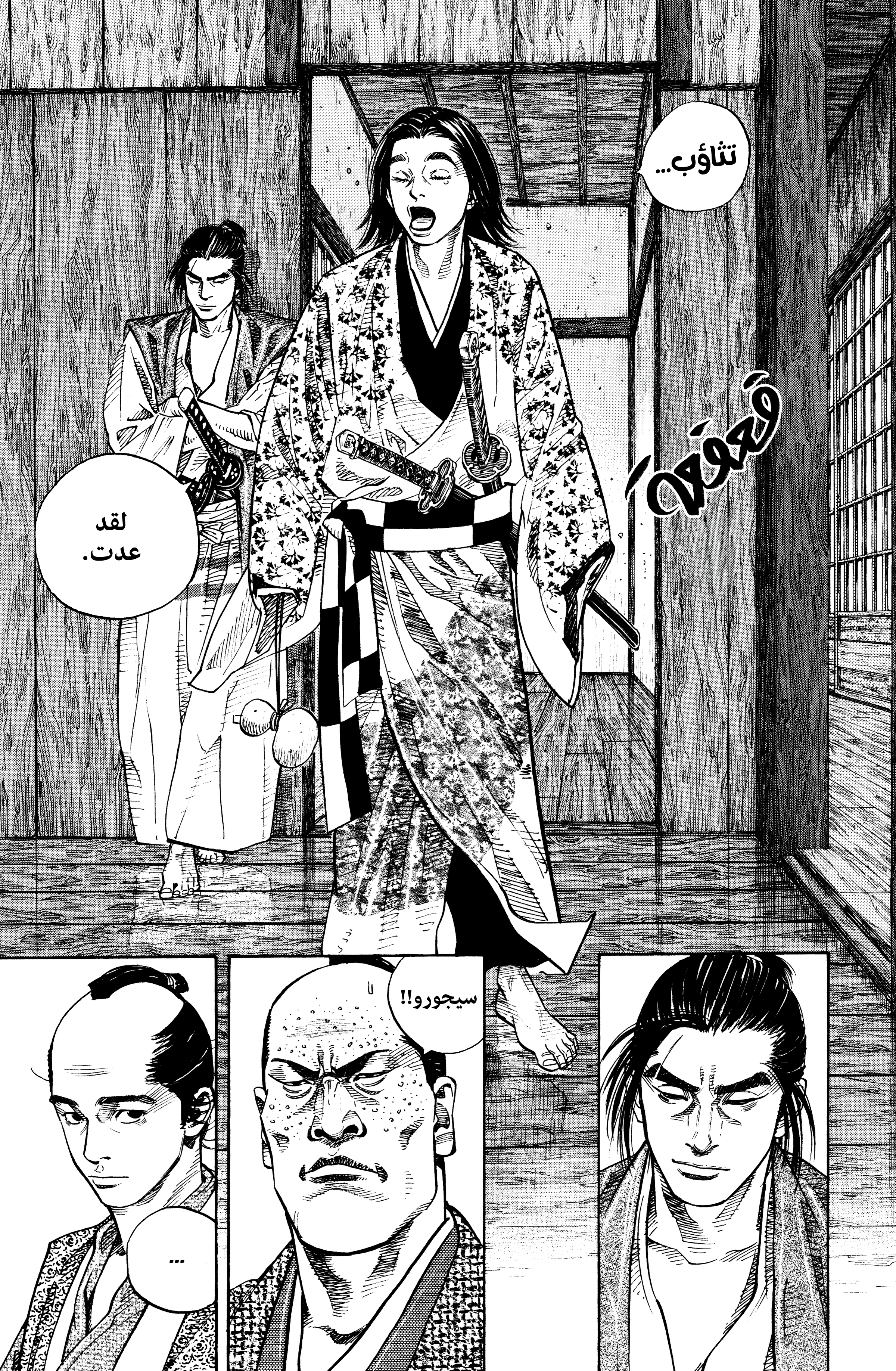 Read Vagabond ar Manga Online