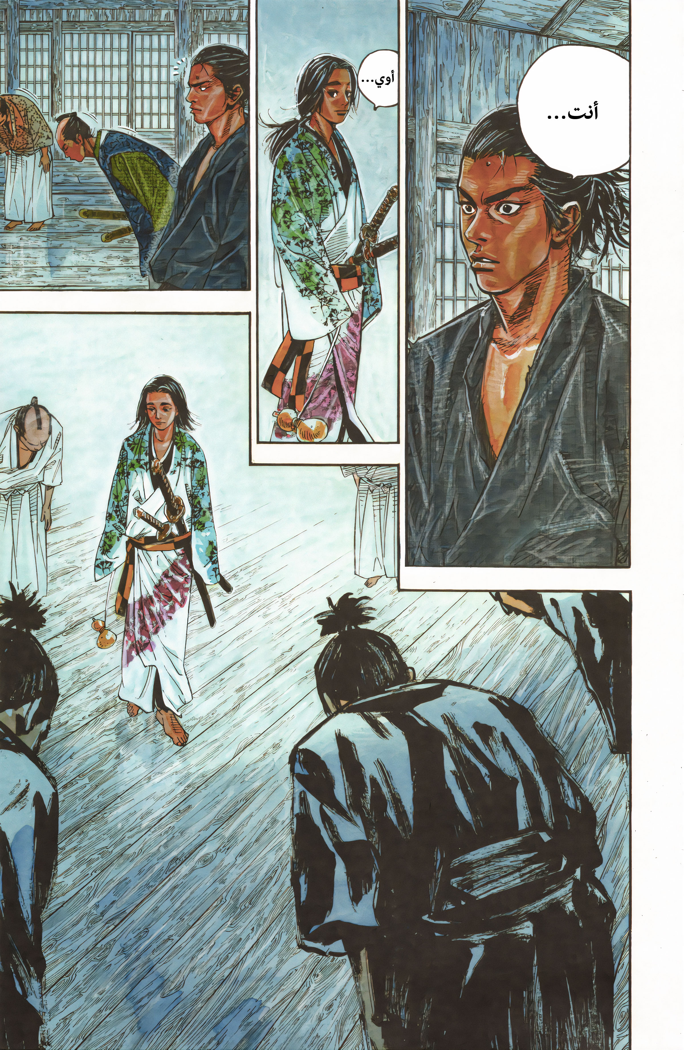 Read Vagabond ar Manga Online