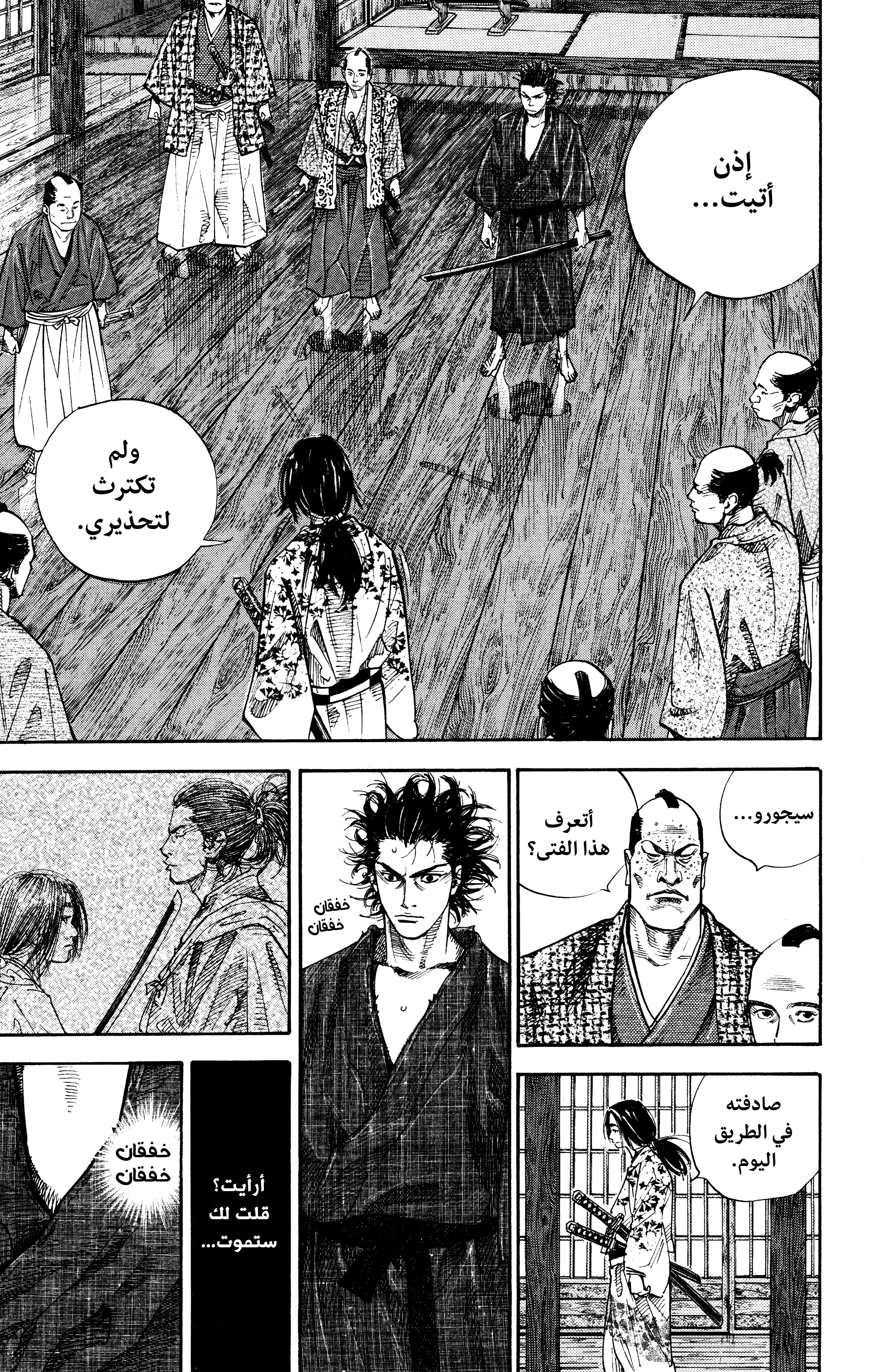 Read Vagabond ar Manga Online