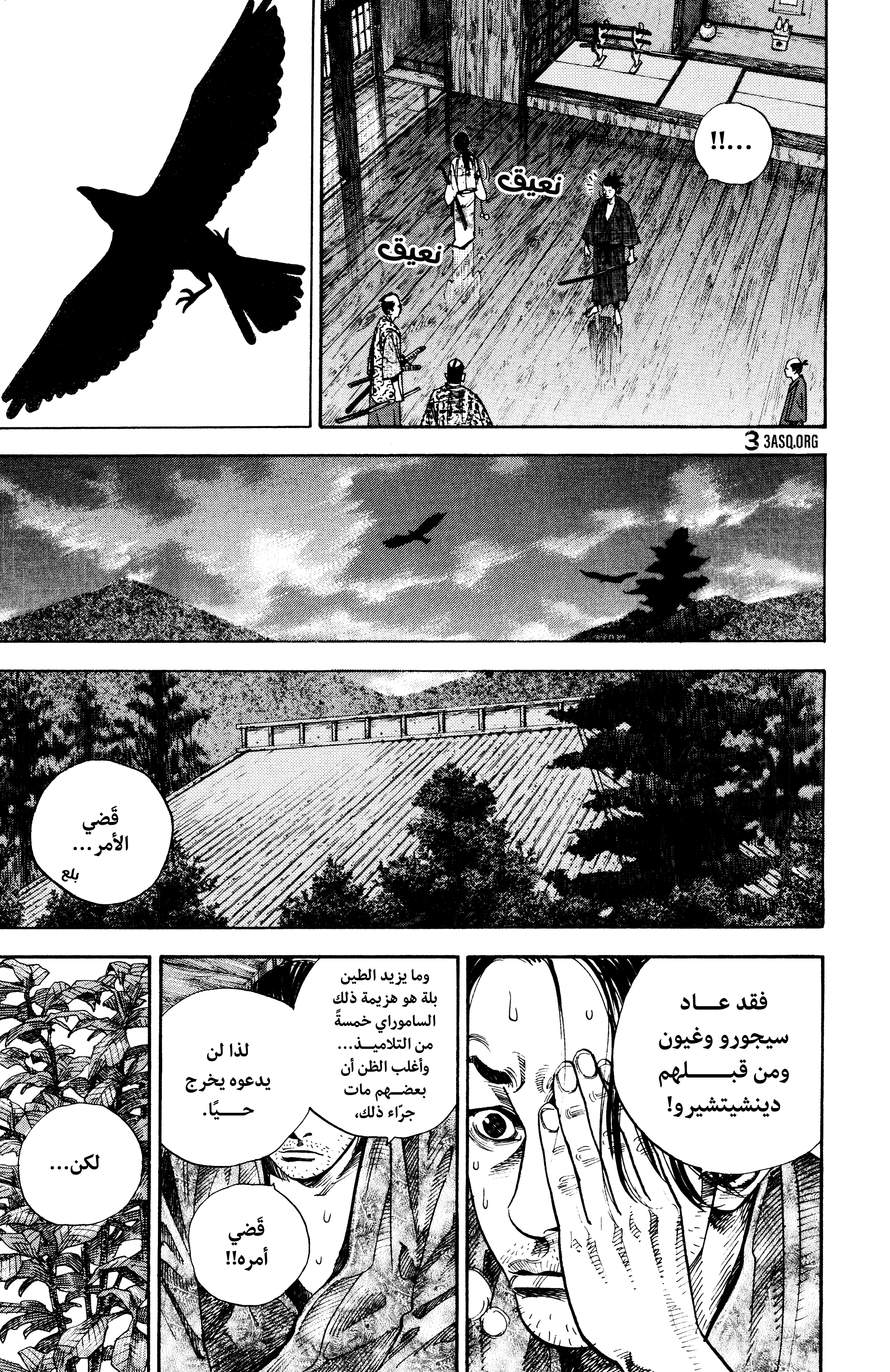 Read Vagabond ar Manga Online