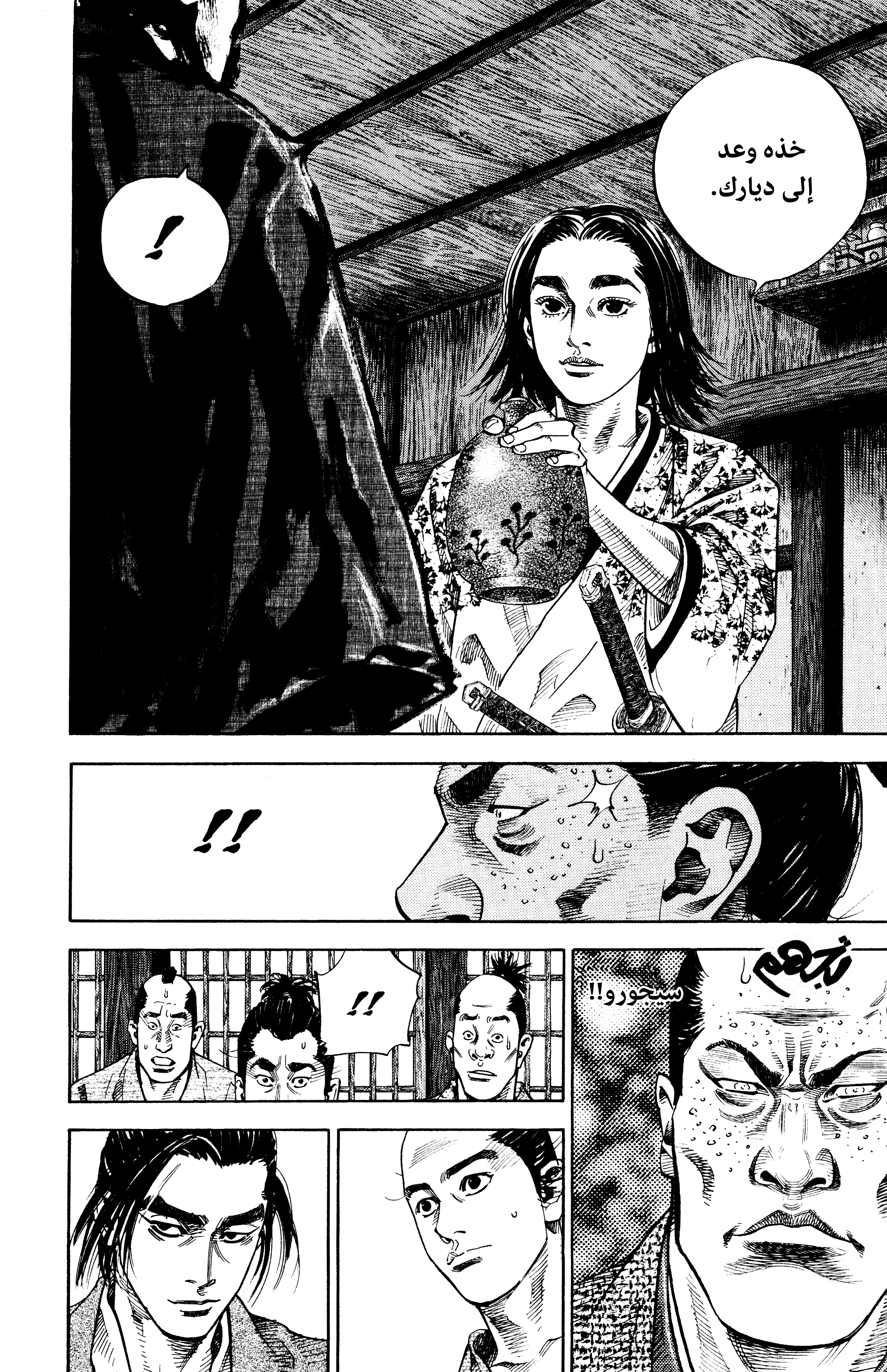 Read Vagabond ar Manga Online