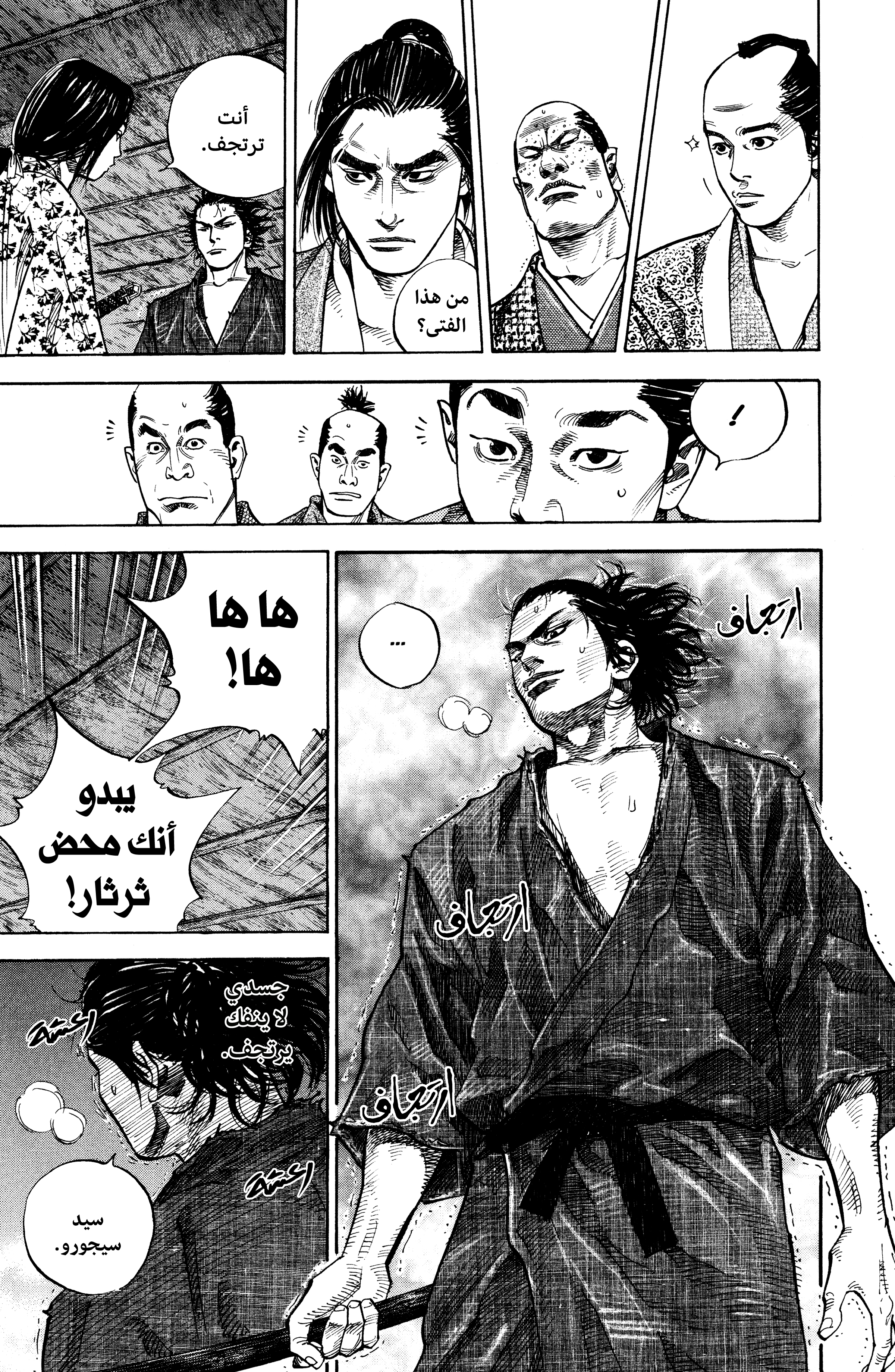 Read Vagabond ar Manga Online