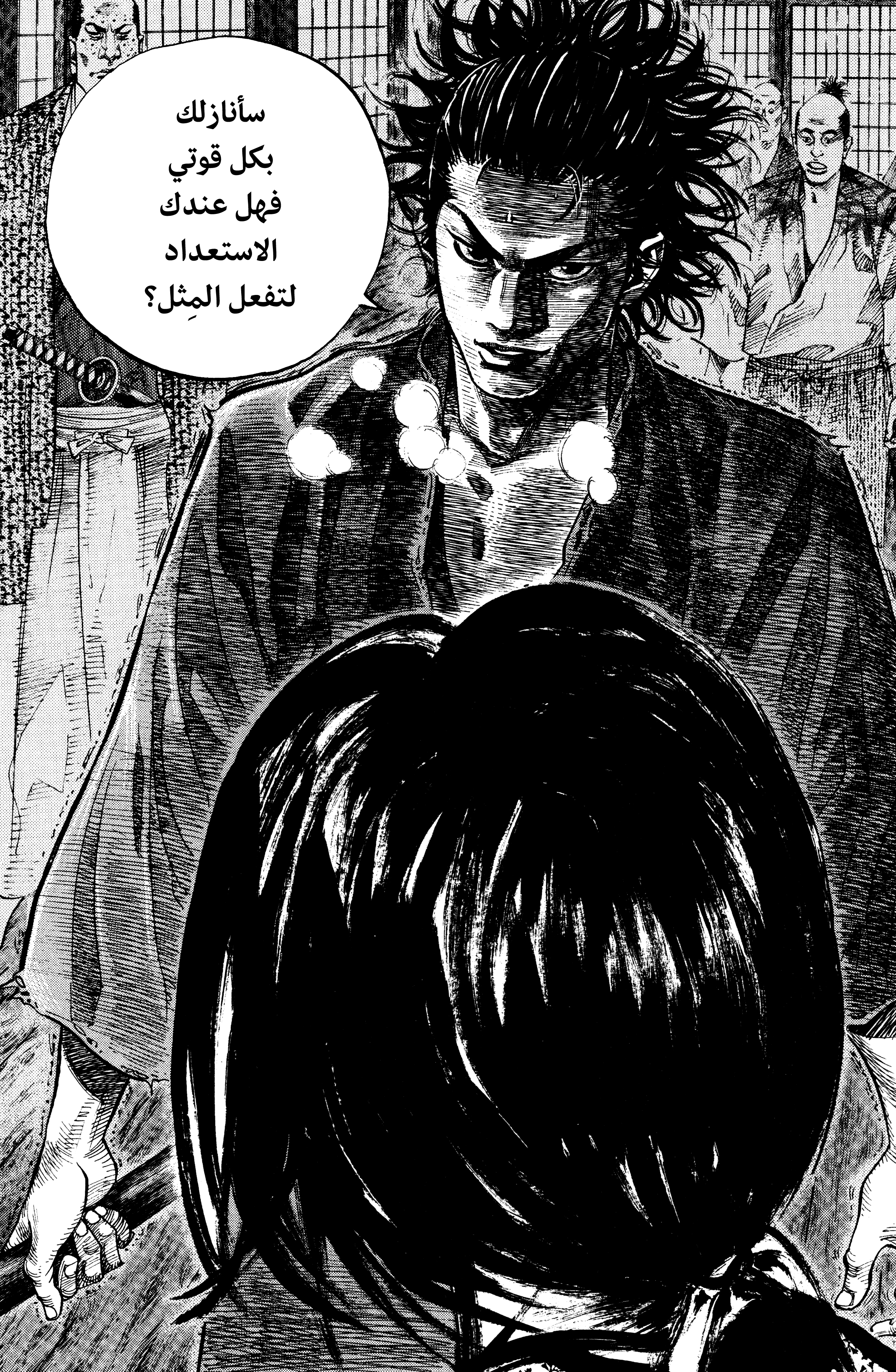 Read Vagabond ar Manga Online