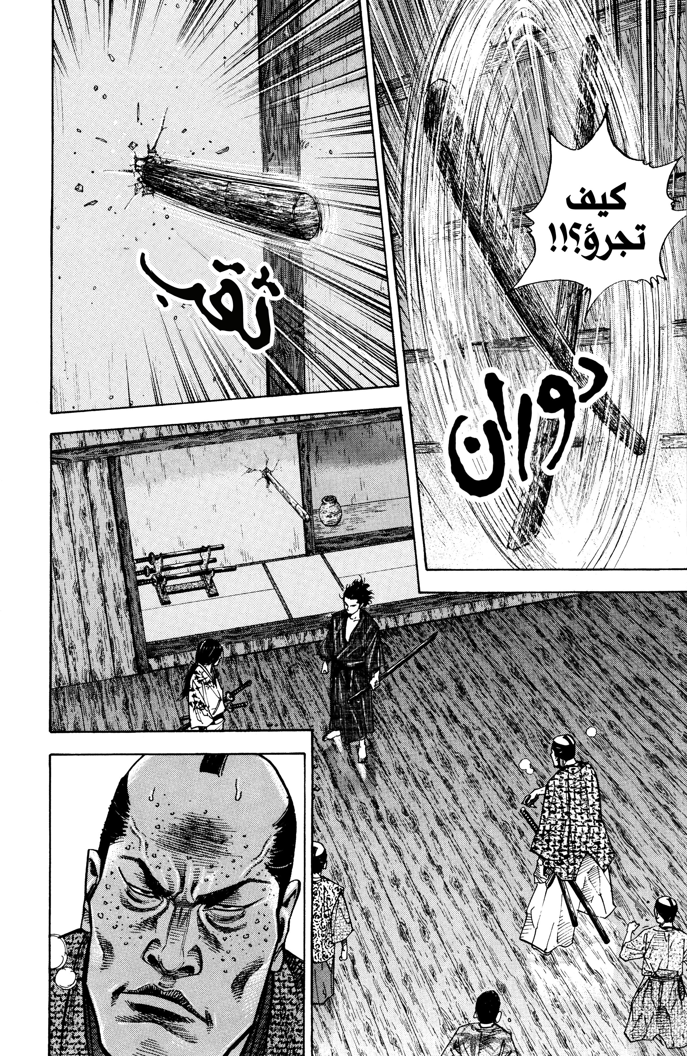 Read Vagabond ar Manga Online