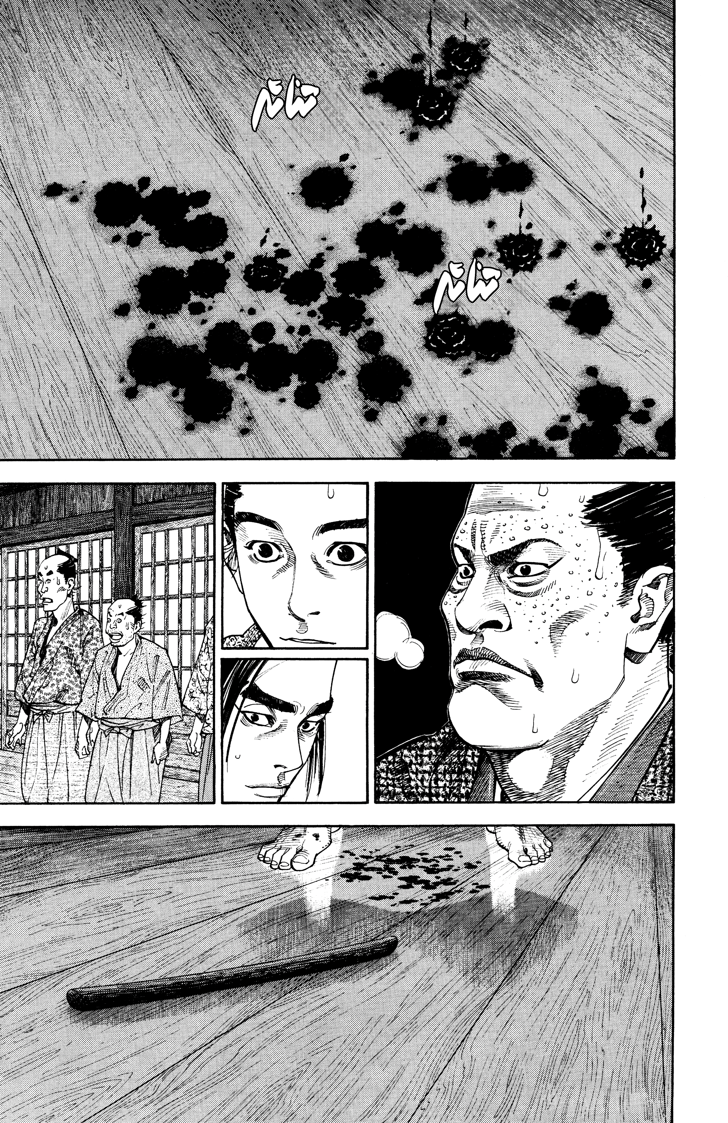 Read Vagabond ar Manga Online