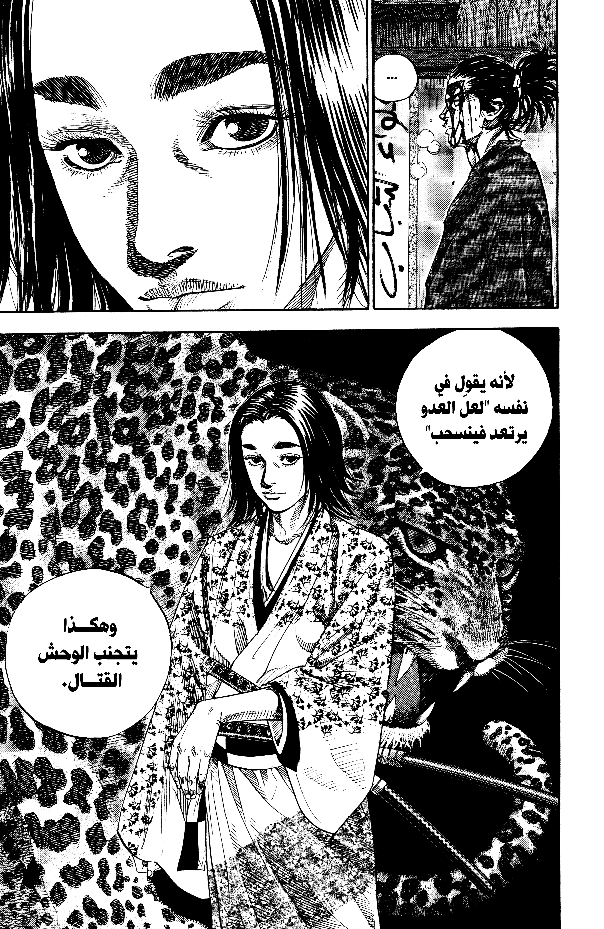 Read Vagabond ar Manga Online