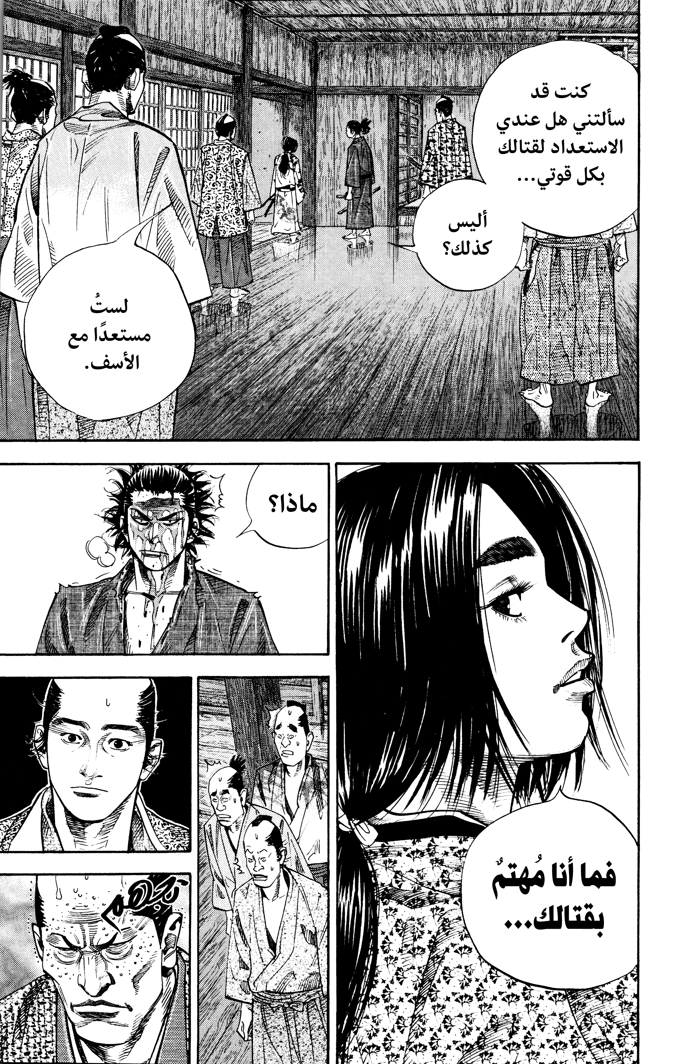 Read Vagabond ar Manga Online