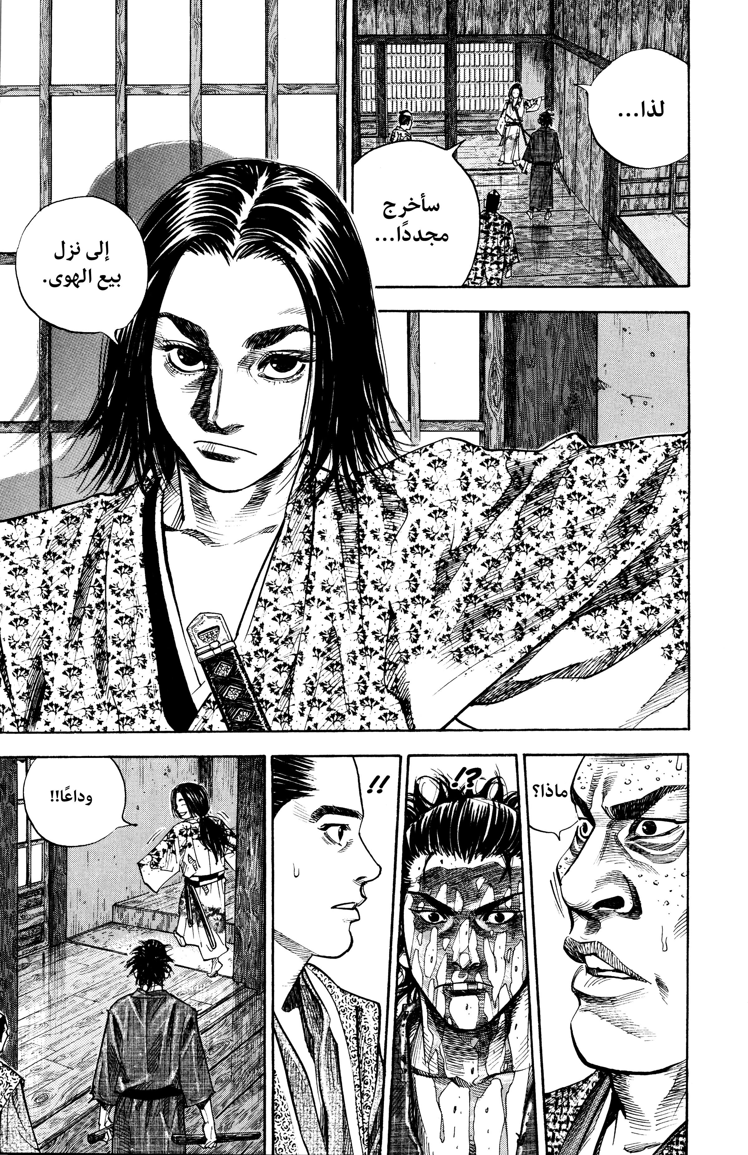 Read Vagabond ar Manga Online