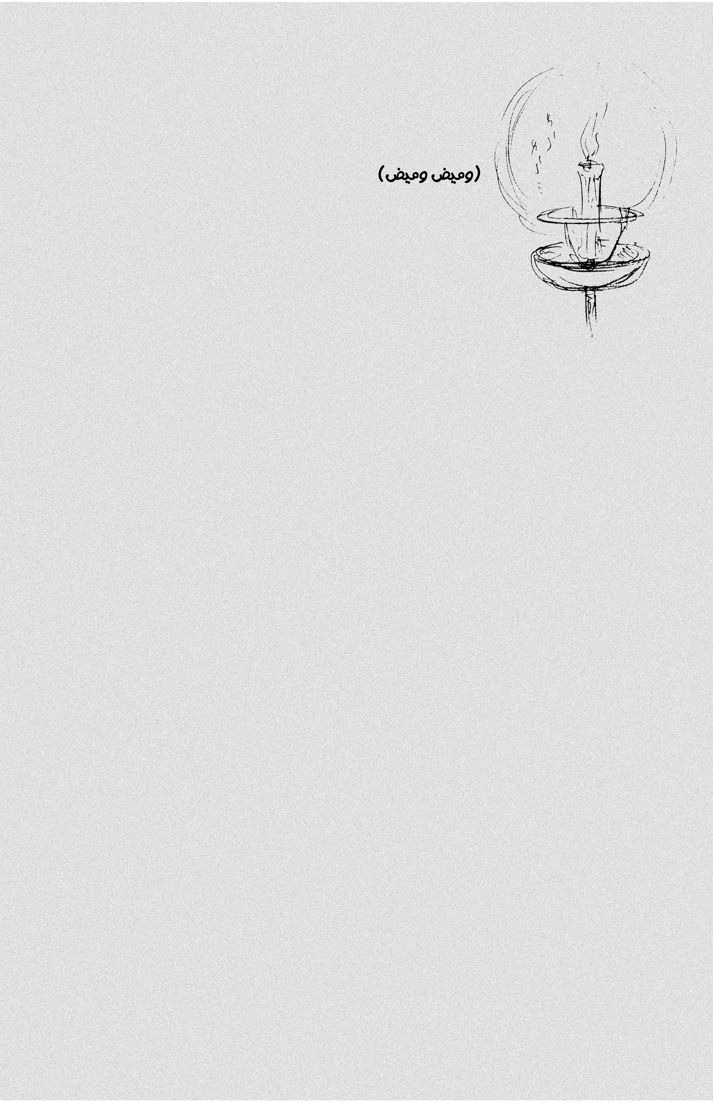 Read Vagabond ar Manga Online