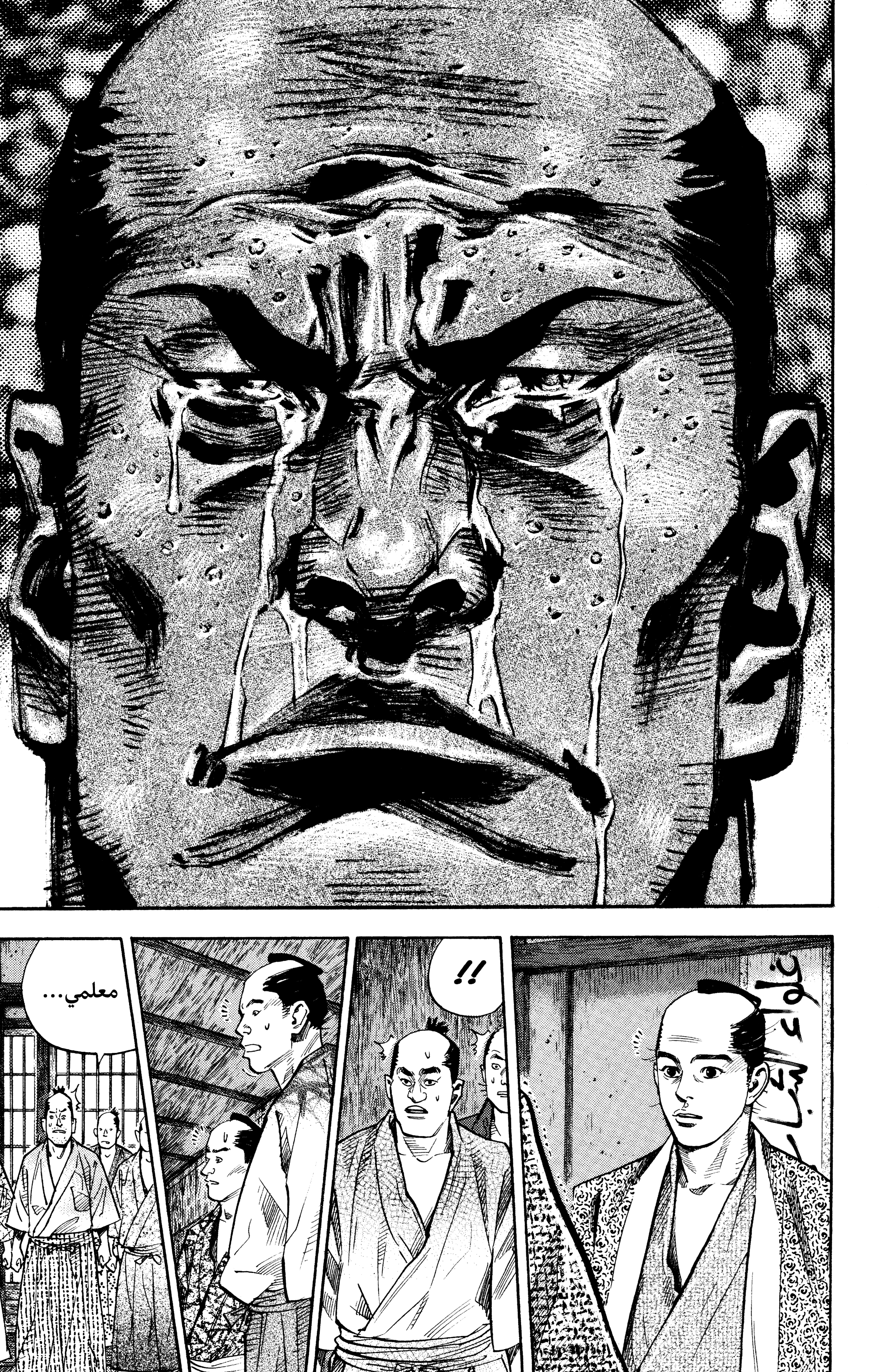 Read Vagabond ar Manga Online