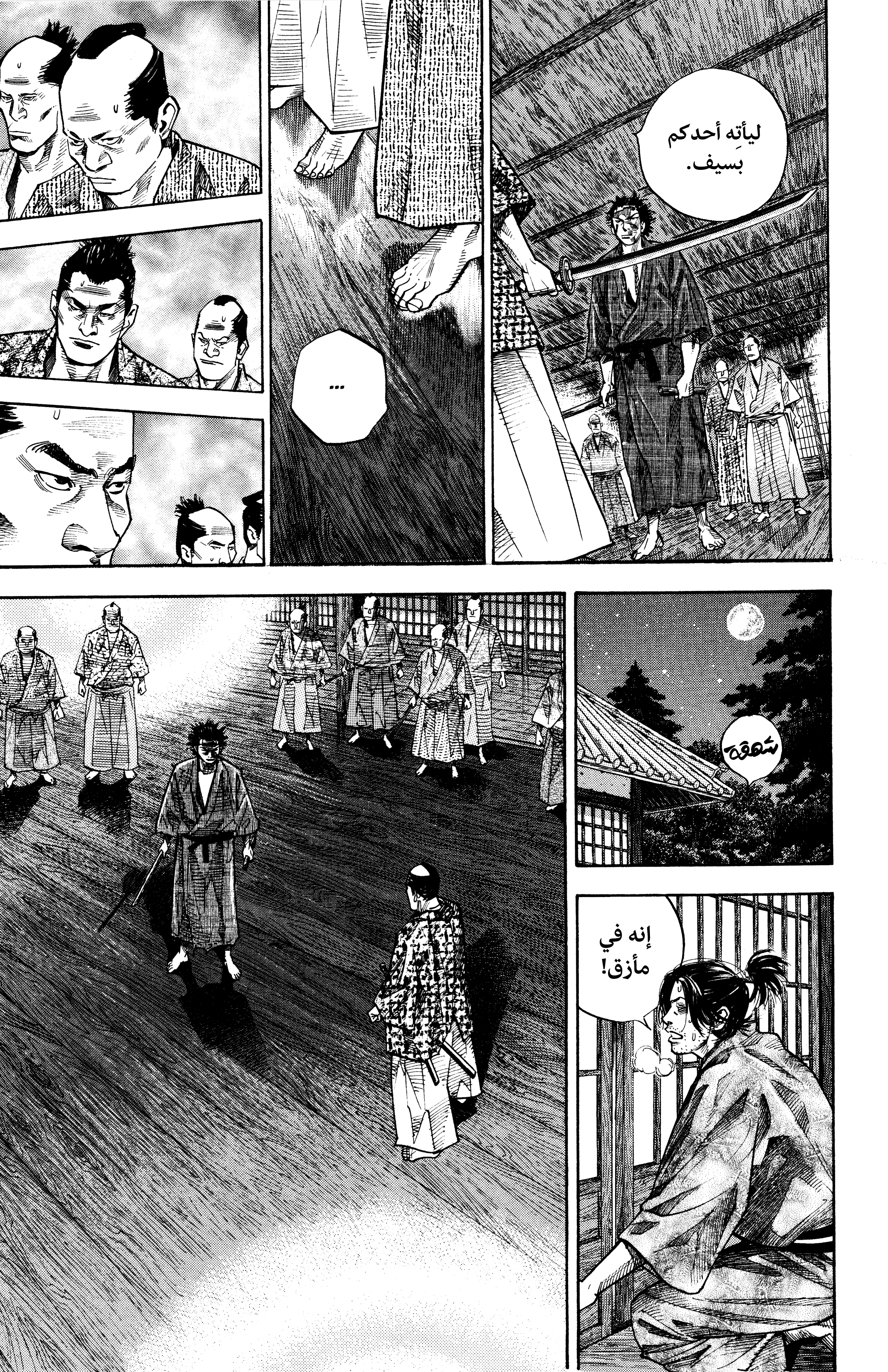 Read Vagabond ar Manga Online