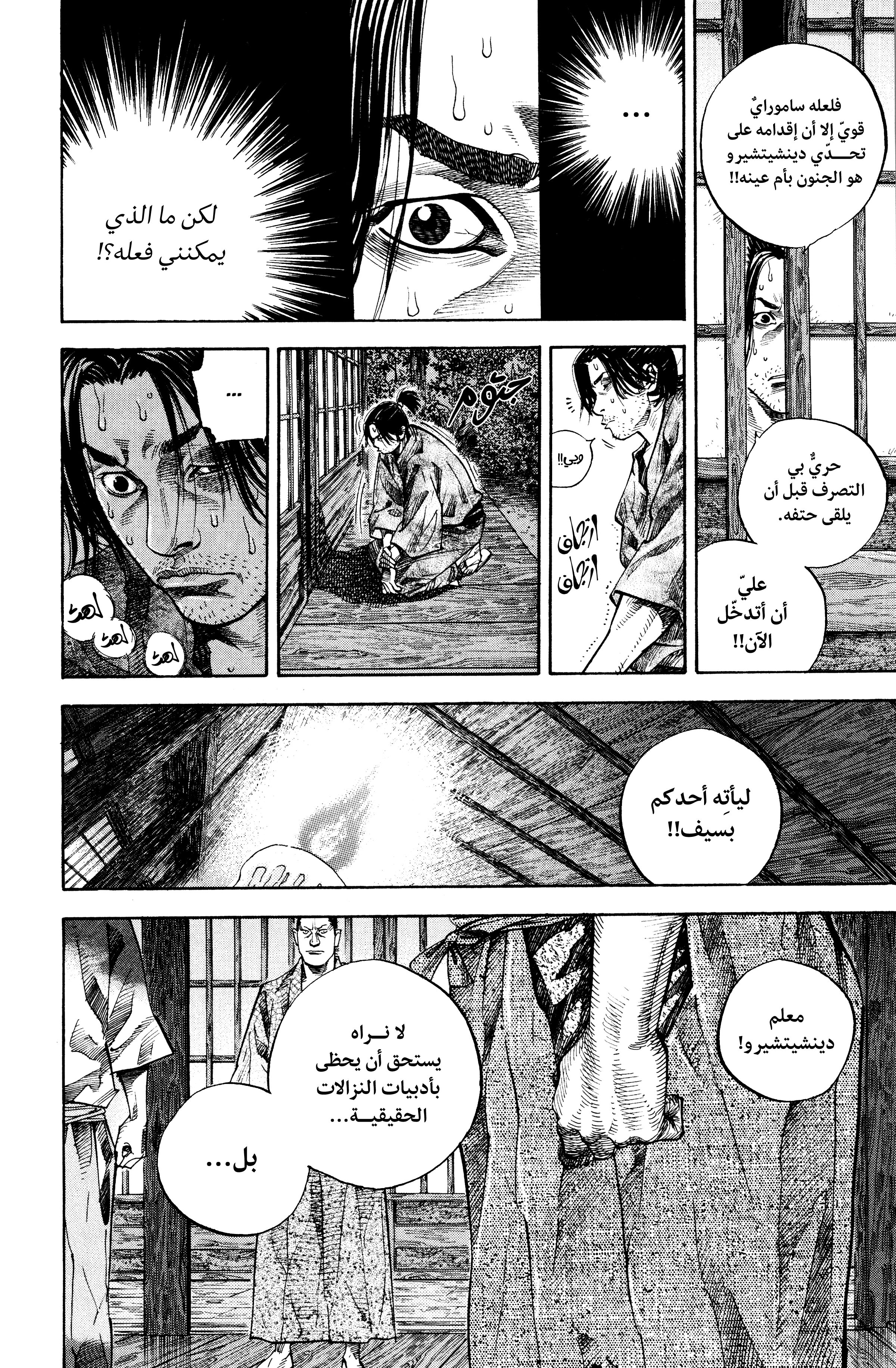 Read Vagabond ar Manga Online