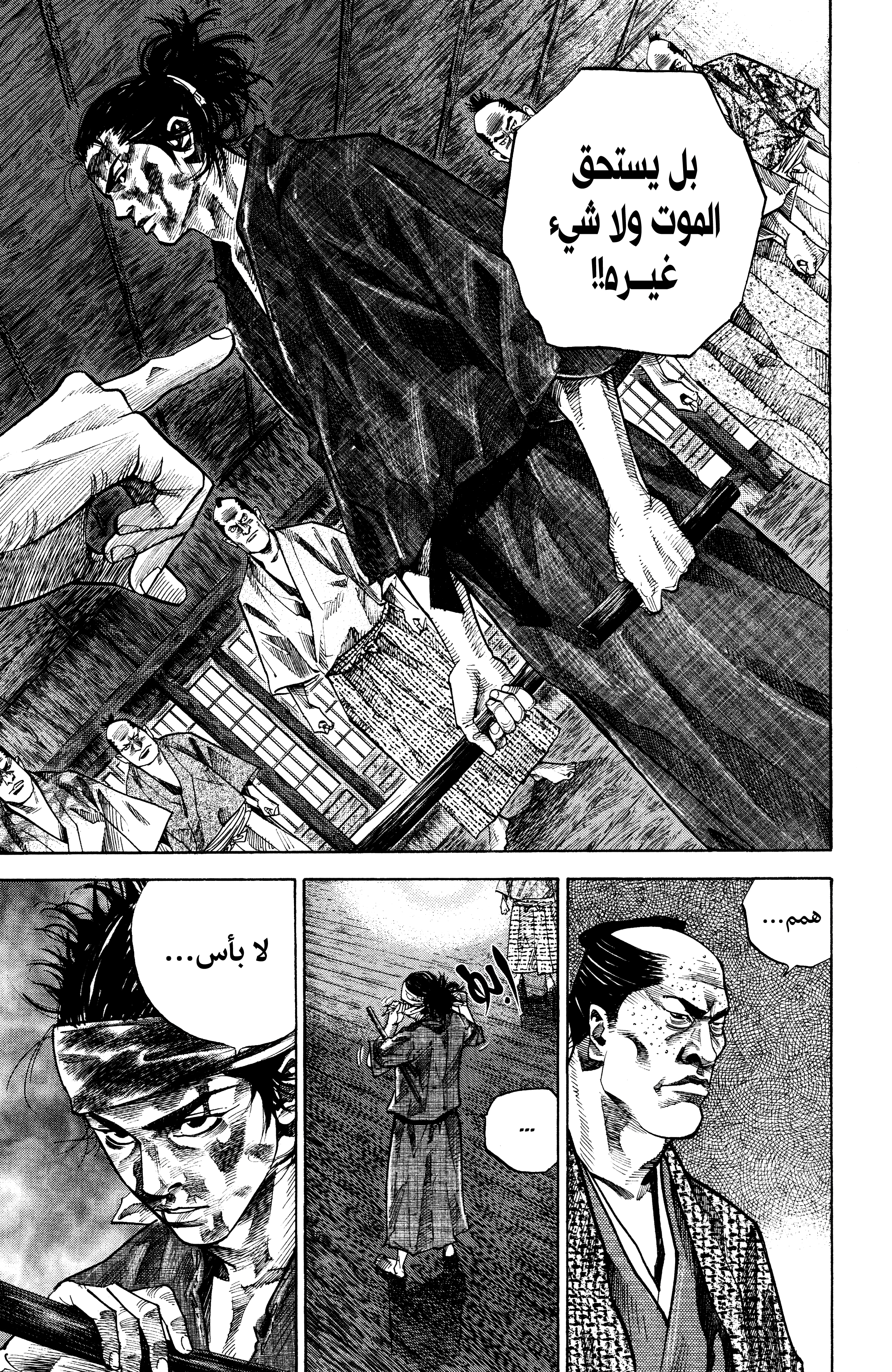 Read Vagabond ar Manga Online