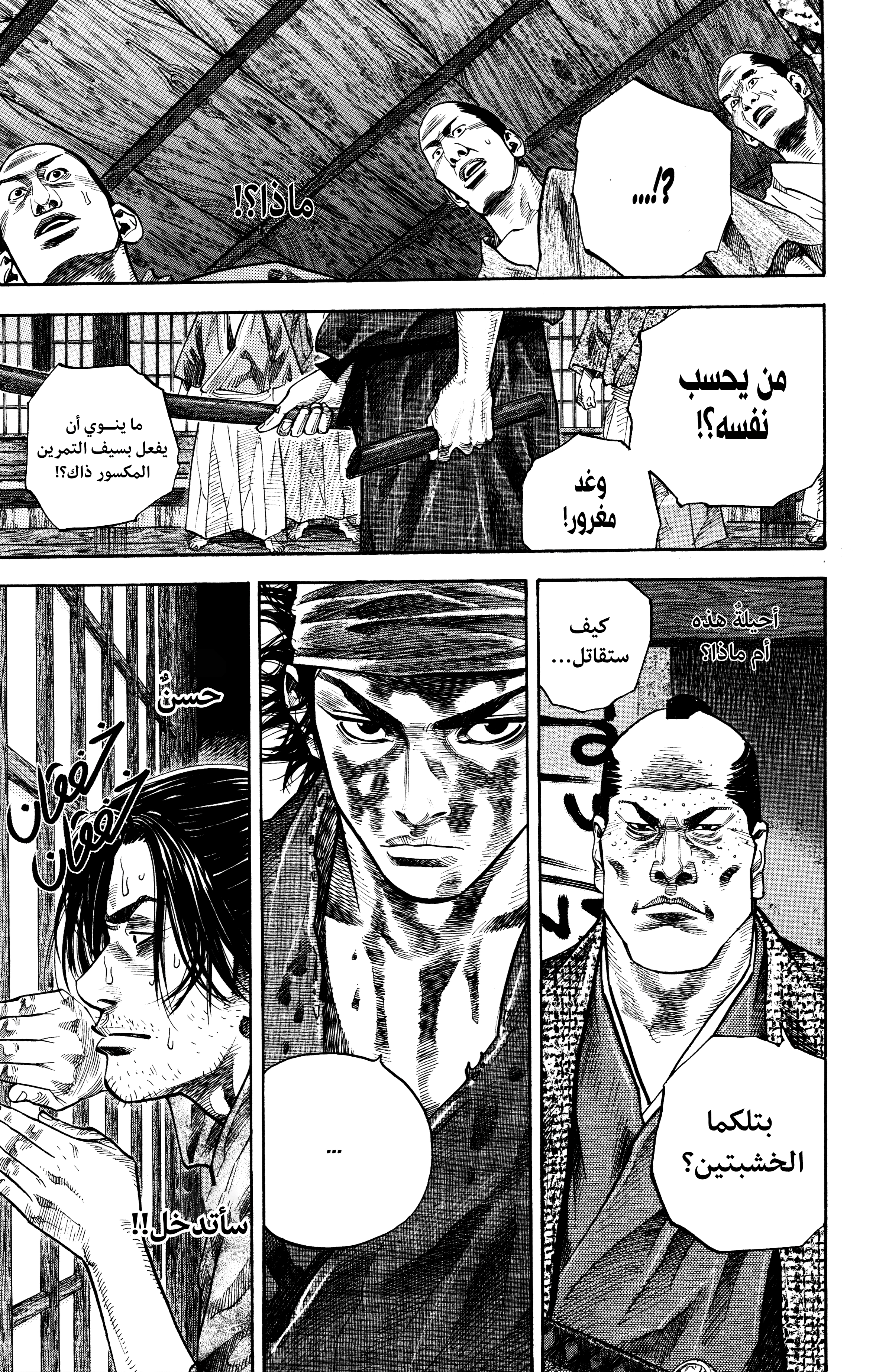 Read Vagabond ar Manga Online