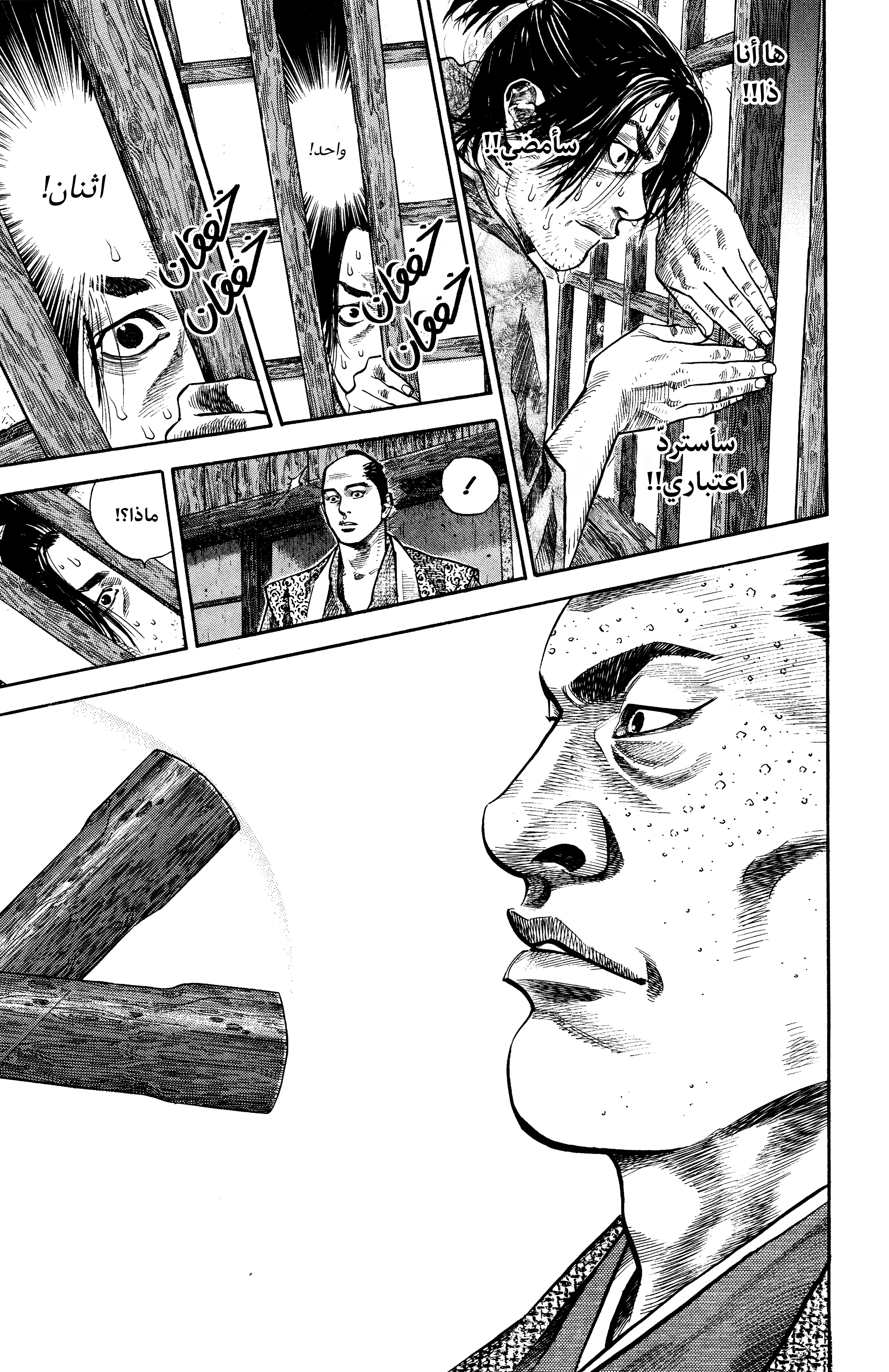 Read Vagabond ar Manga Online