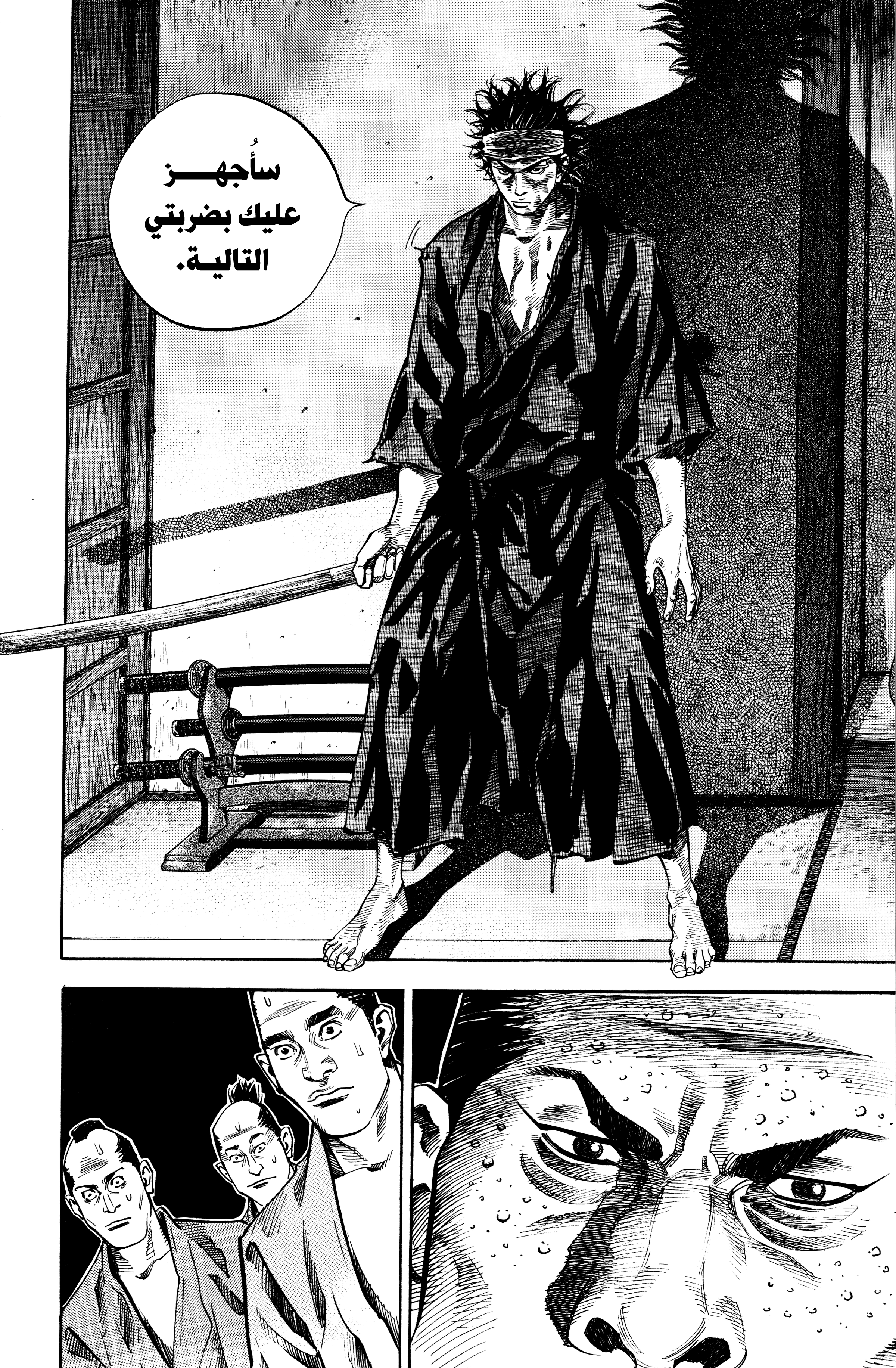 Read Vagabond ar Manga Online