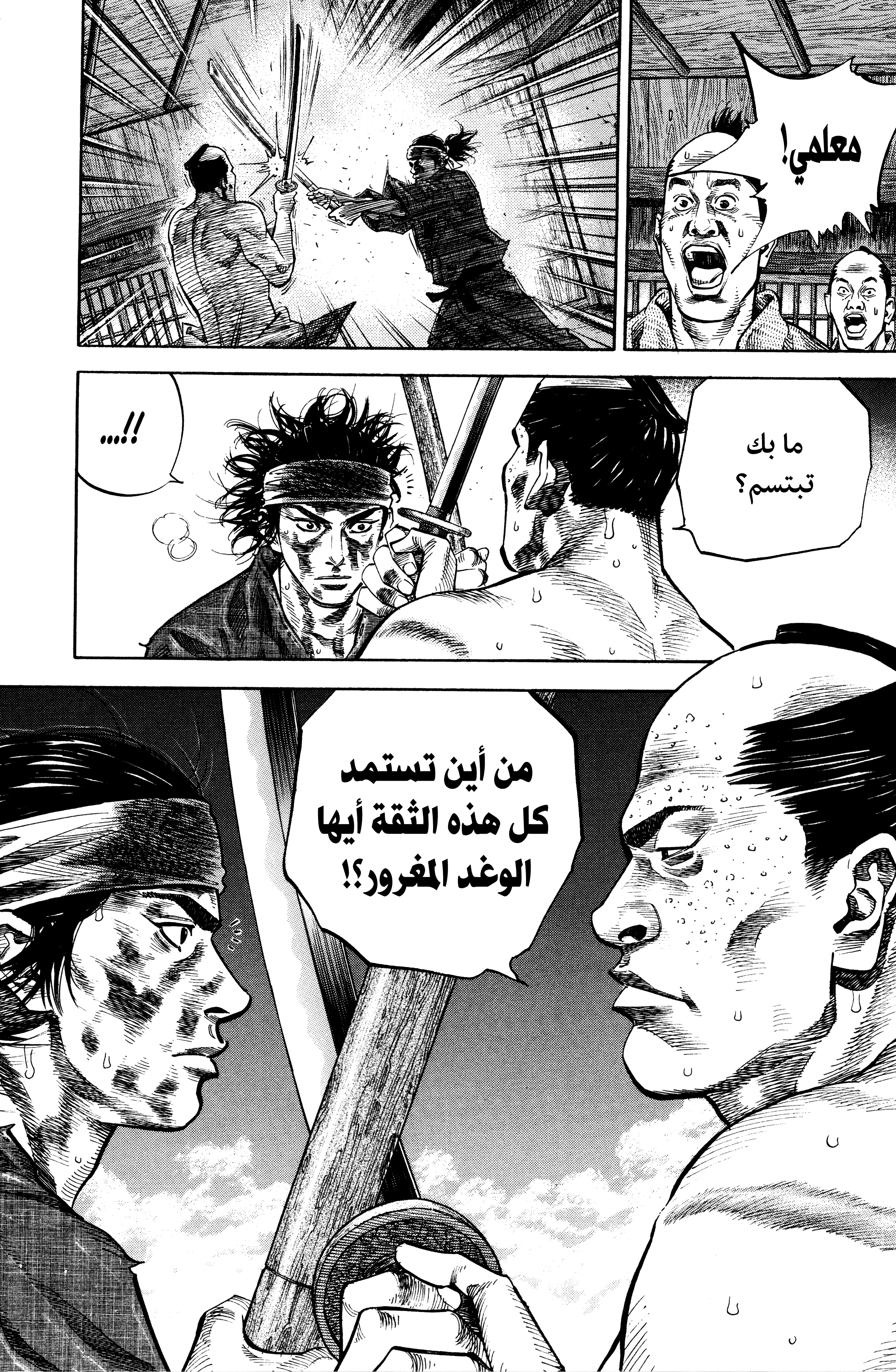 Read Vagabond ar Manga Online