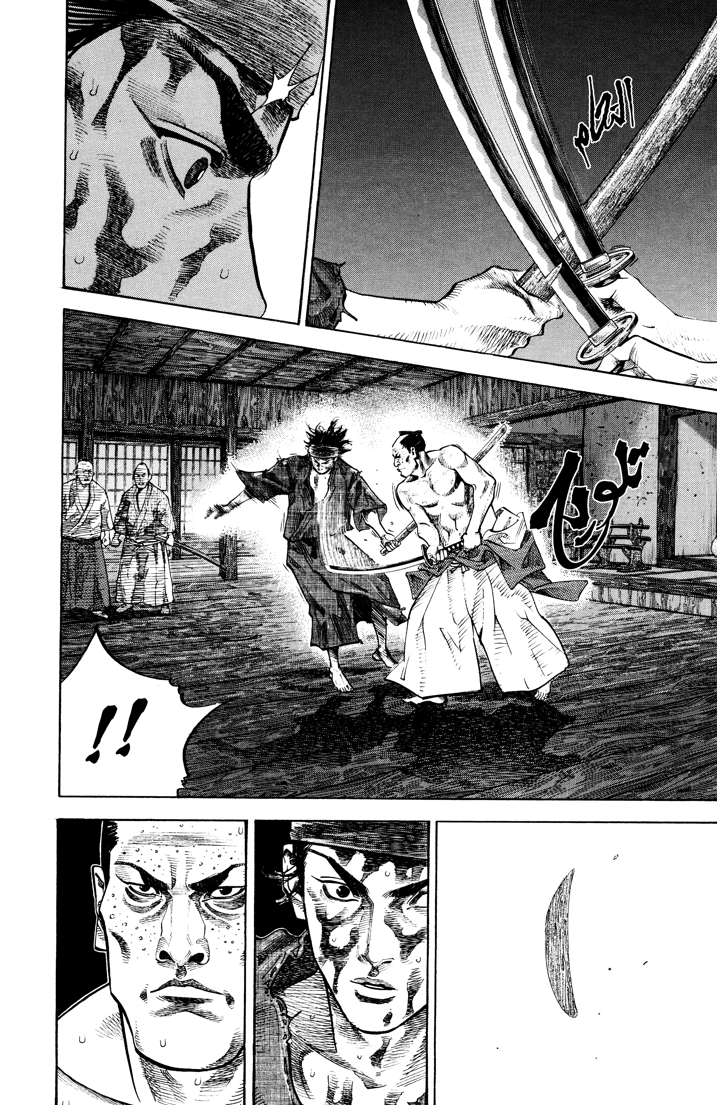 Read Vagabond ar Manga Online