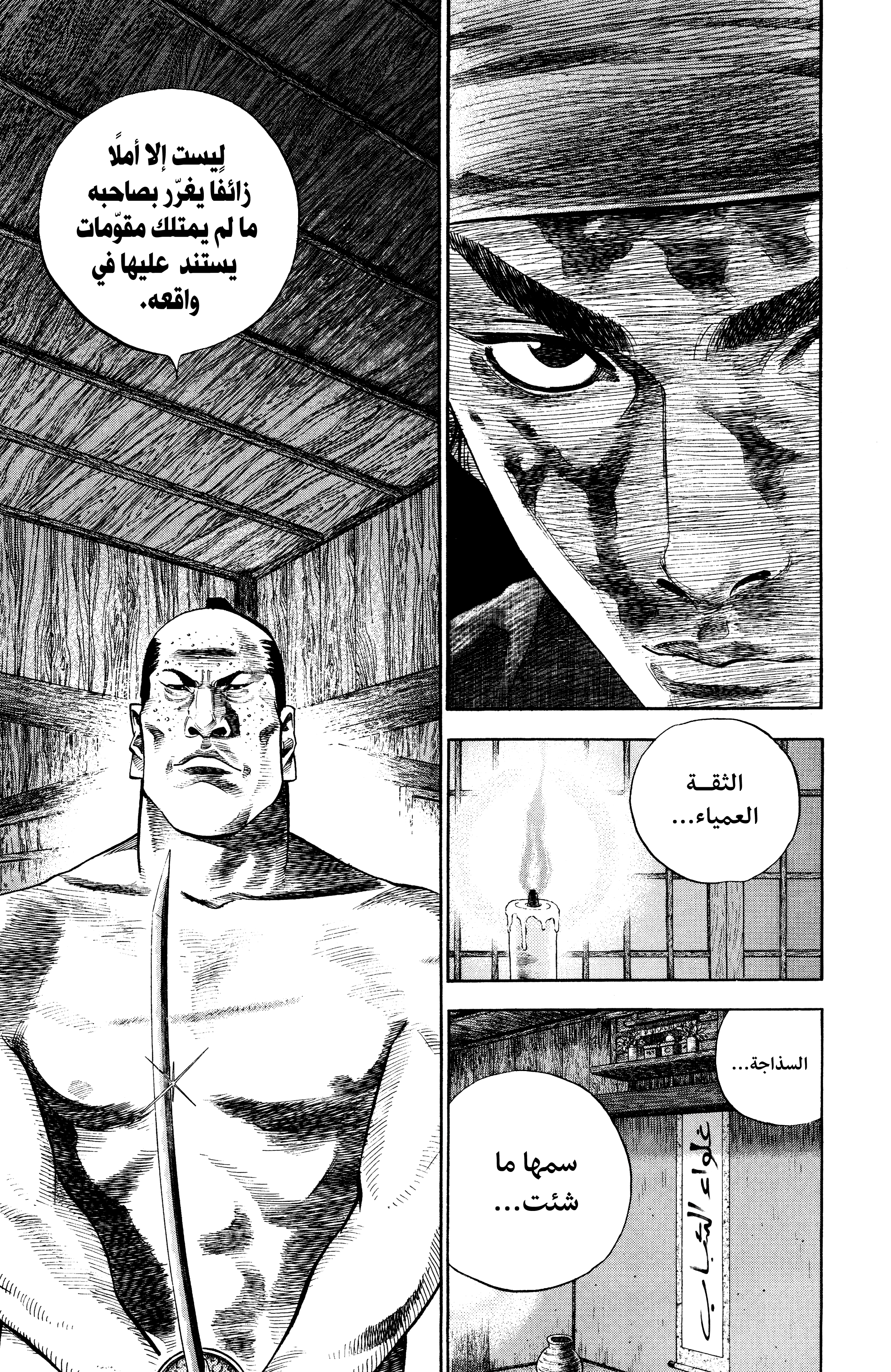 Read Vagabond ar Manga Online