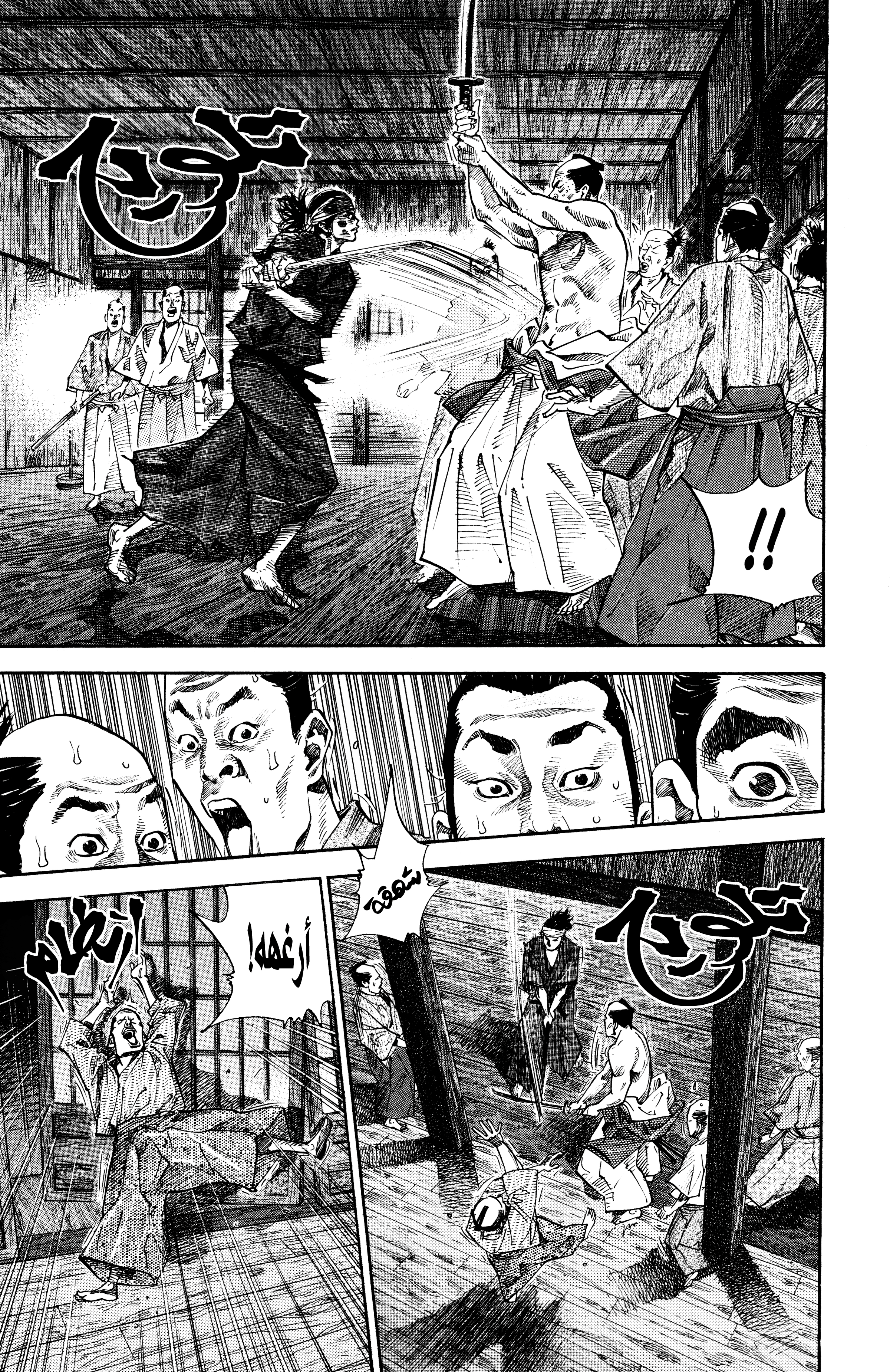 Read Vagabond ar Manga Online