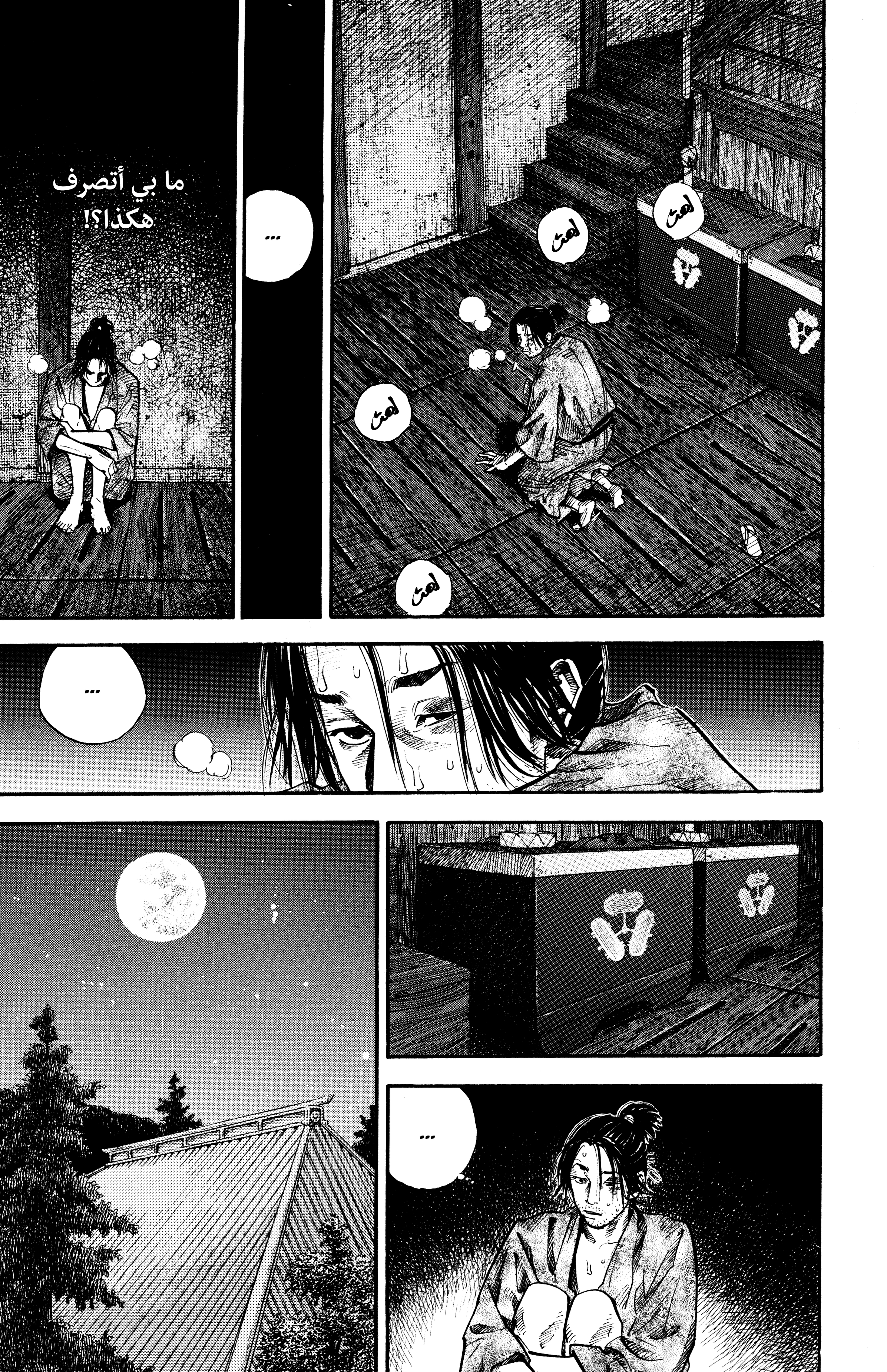 Read Vagabond ar Manga Online