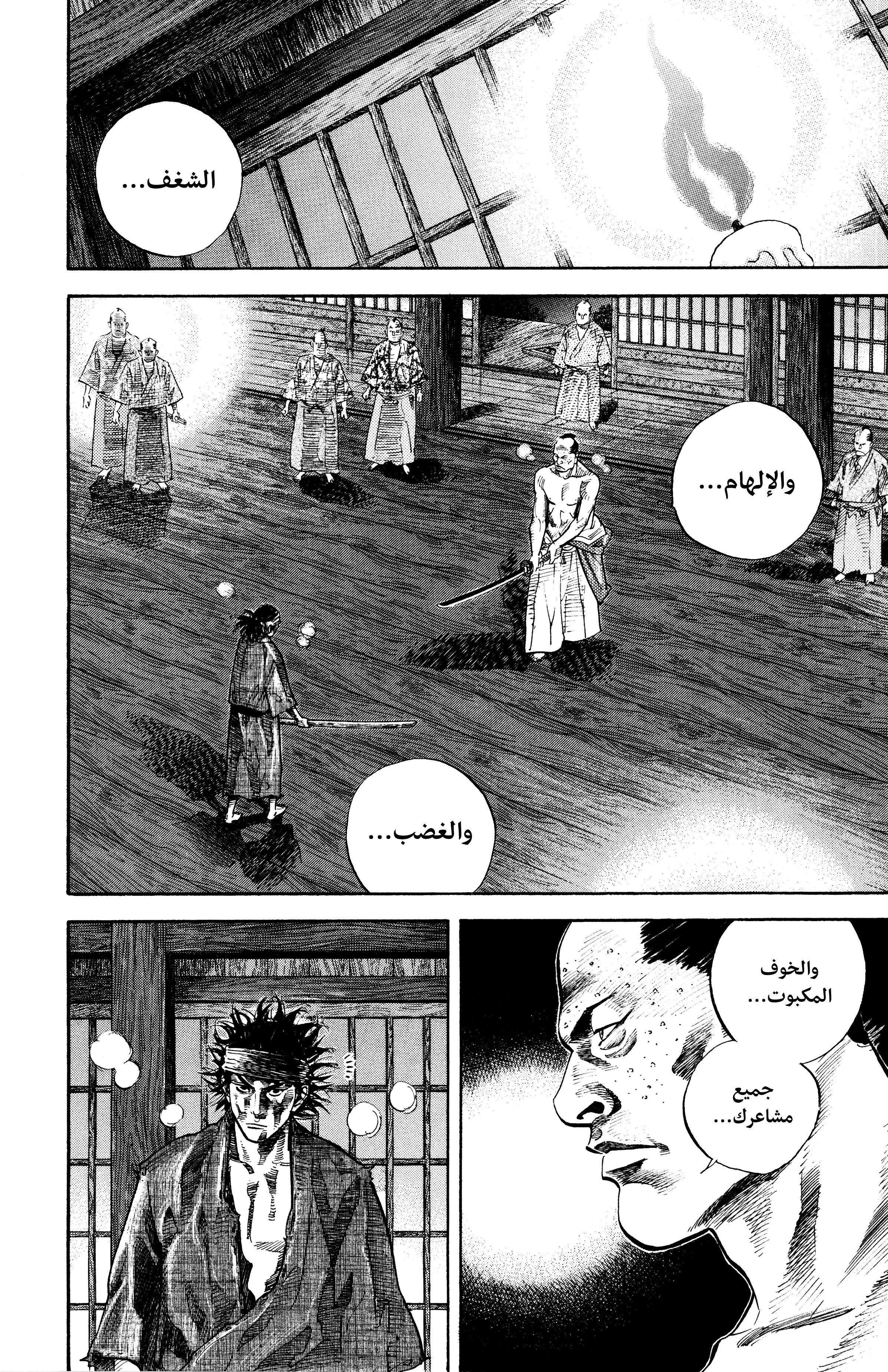 Read Vagabond ar Manga Online