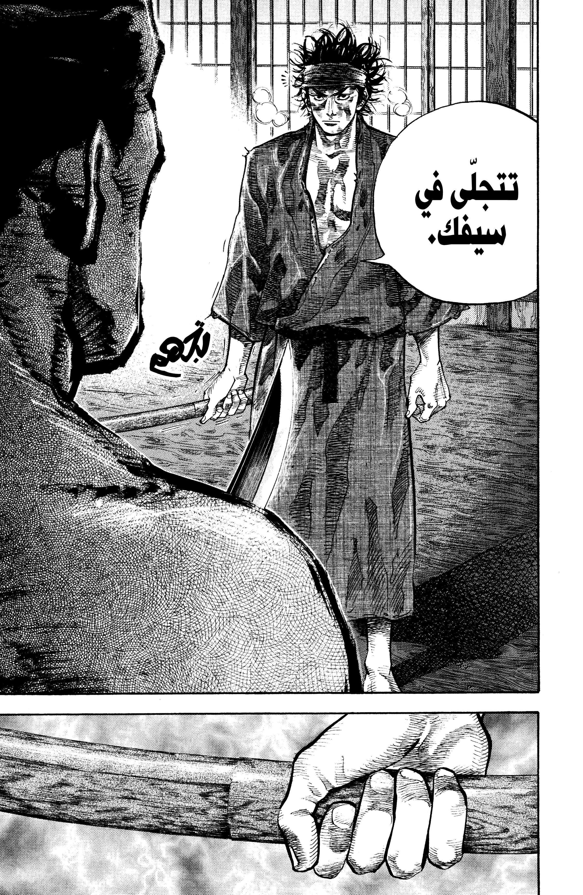 Read Vagabond ar Manga Online