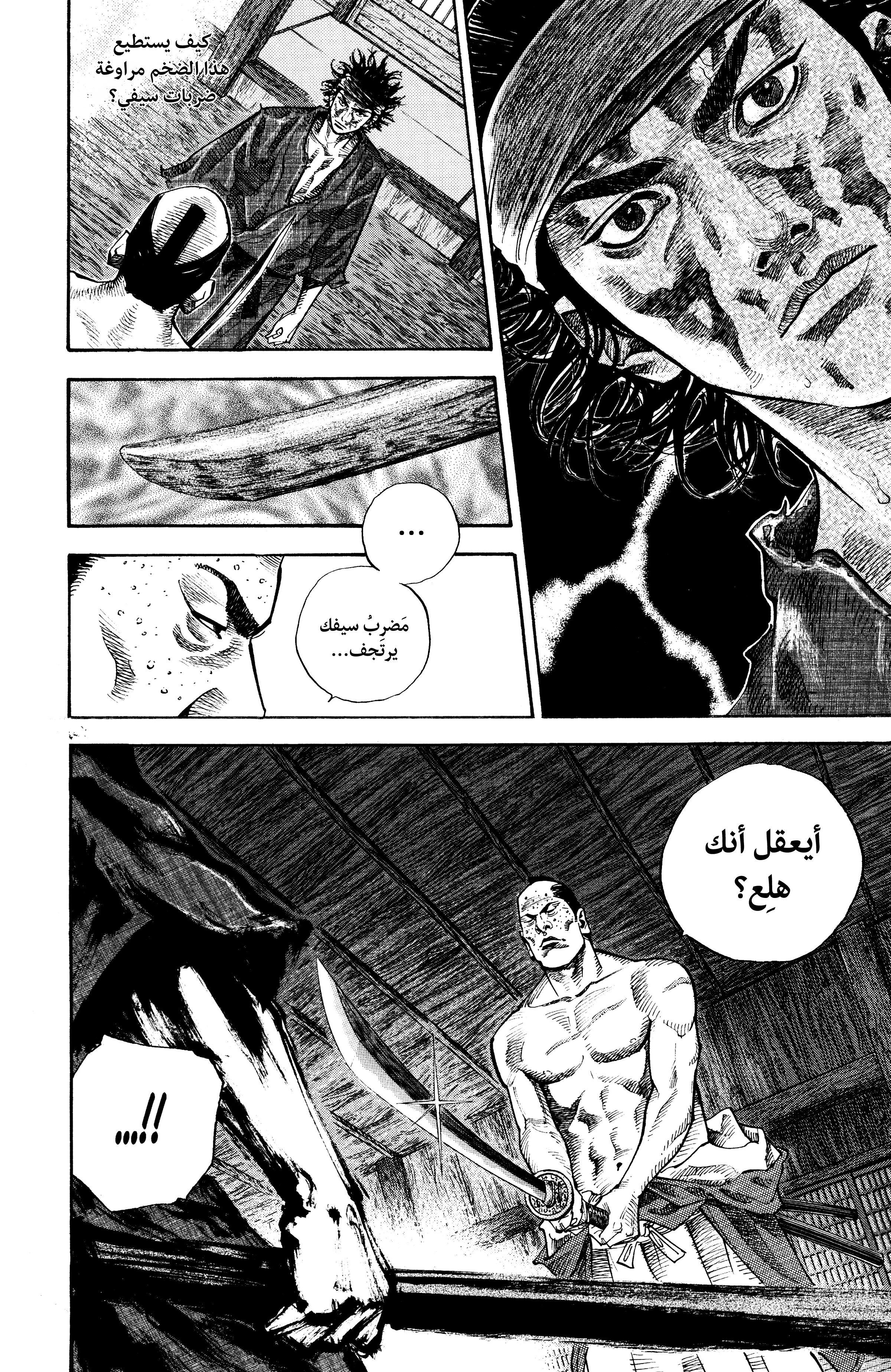 Read Vagabond ar Manga Online