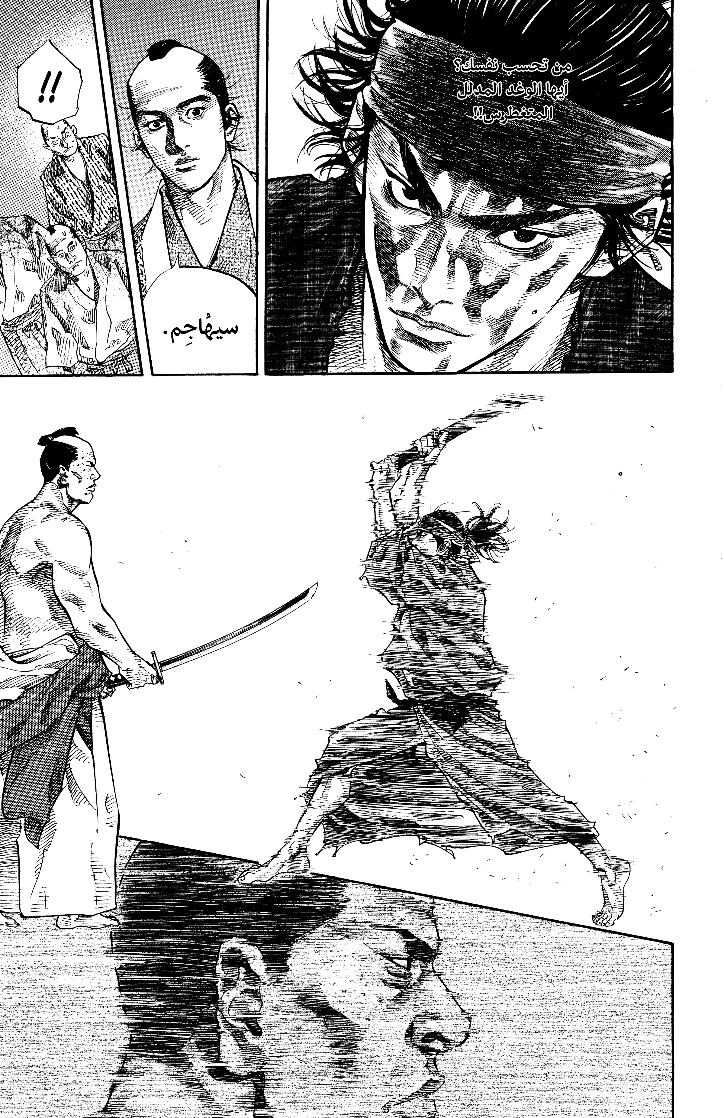 Read Vagabond ar Manga Online
