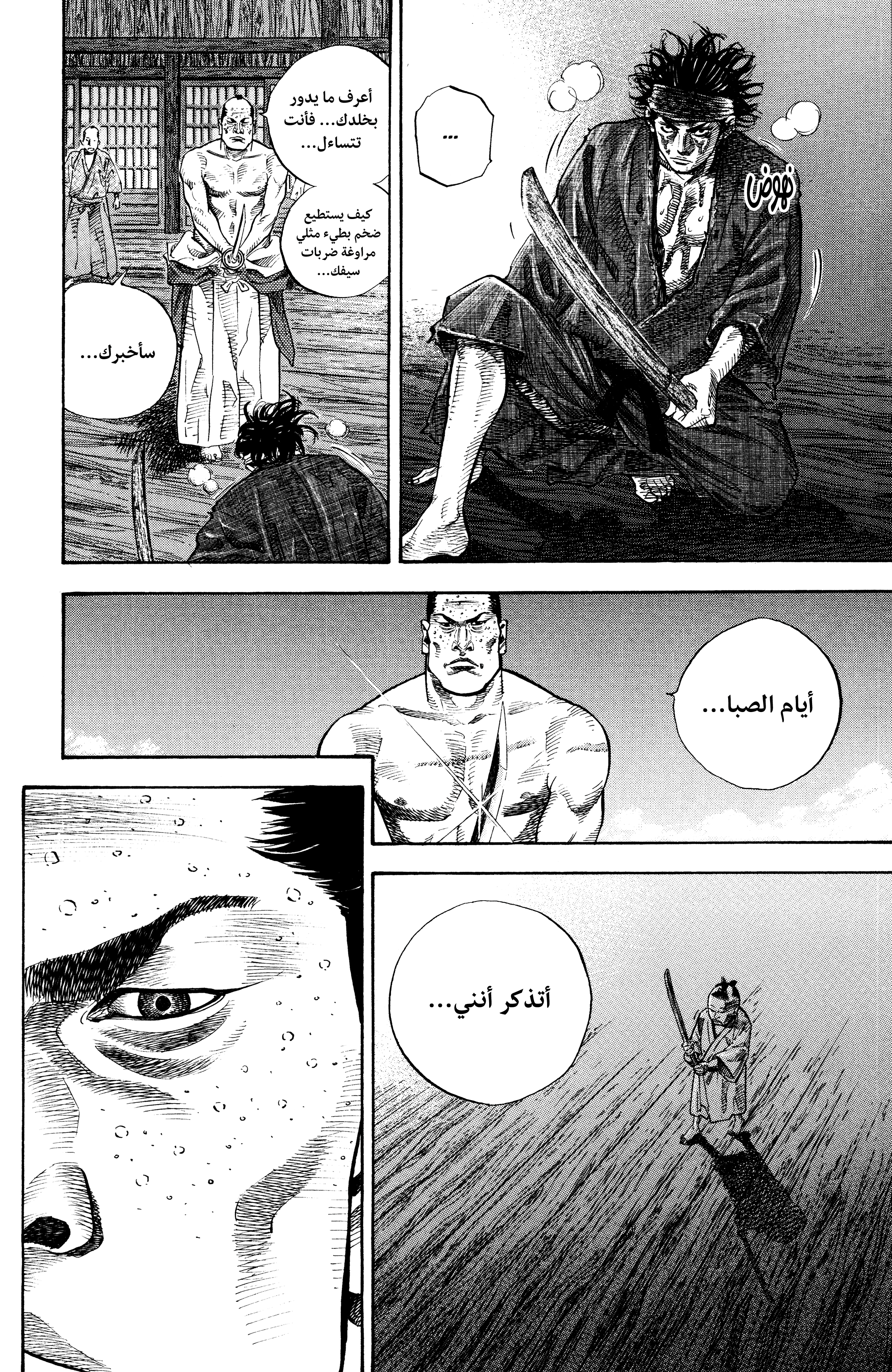 Read Vagabond ar Manga Online
