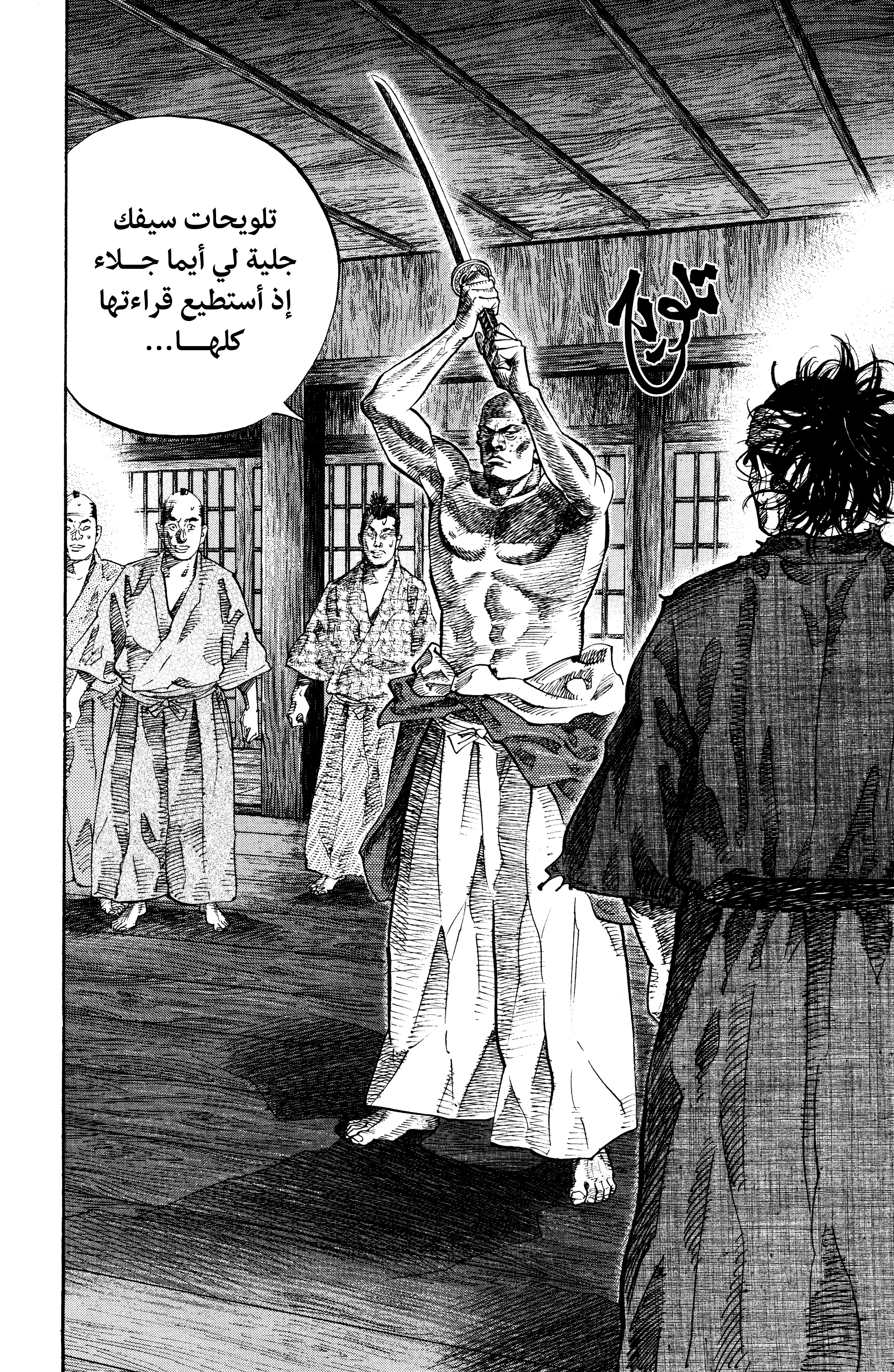 Read Vagabond ar Manga Online