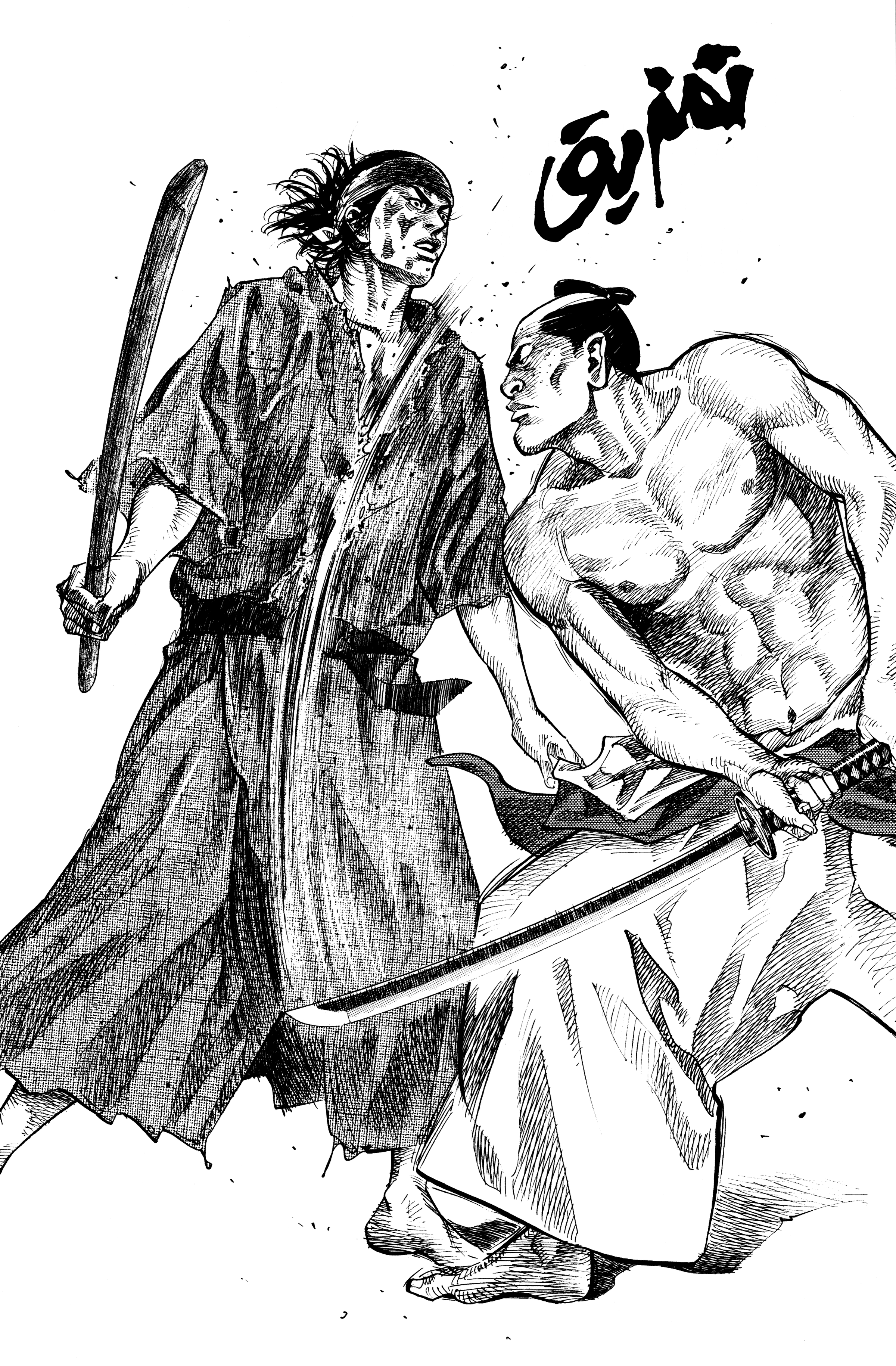 Read Vagabond ar Manga Online
