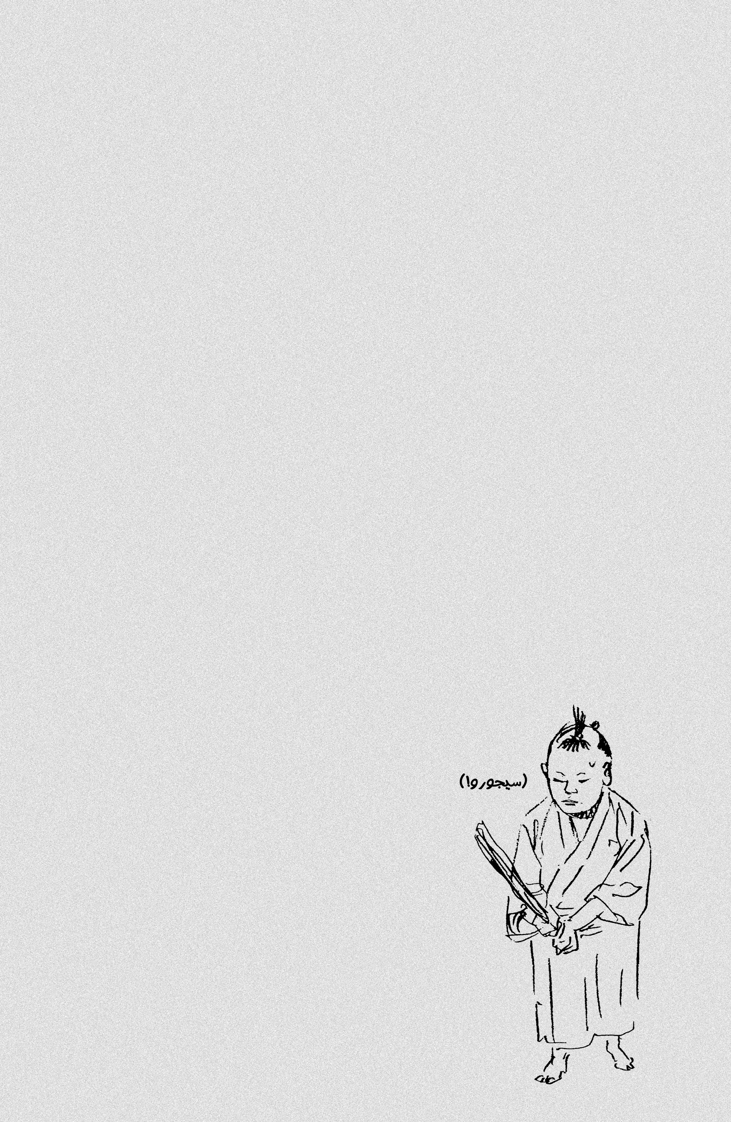 Read Vagabond ar Manga Online