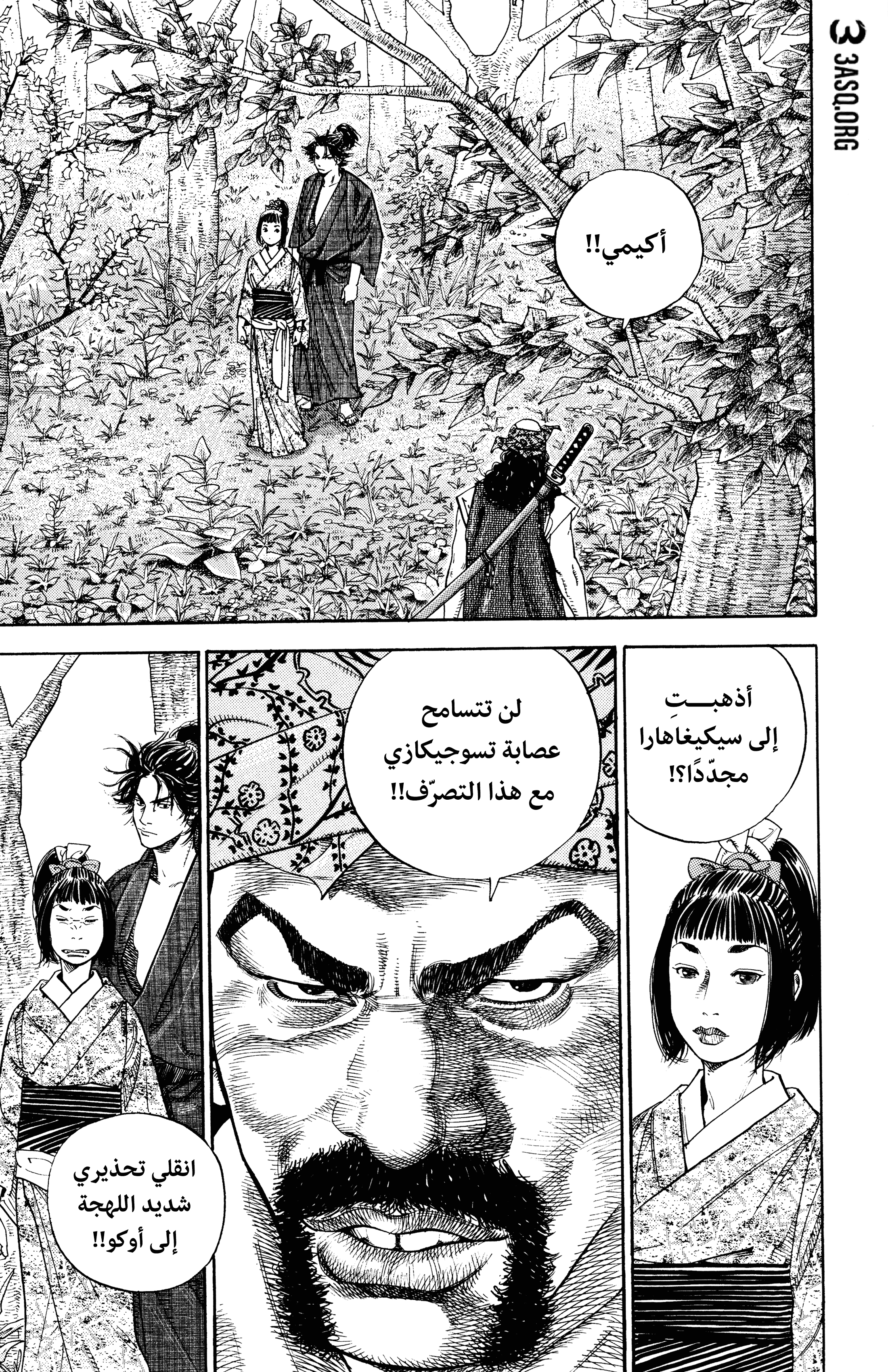 Read Vagabond ar Manga Online