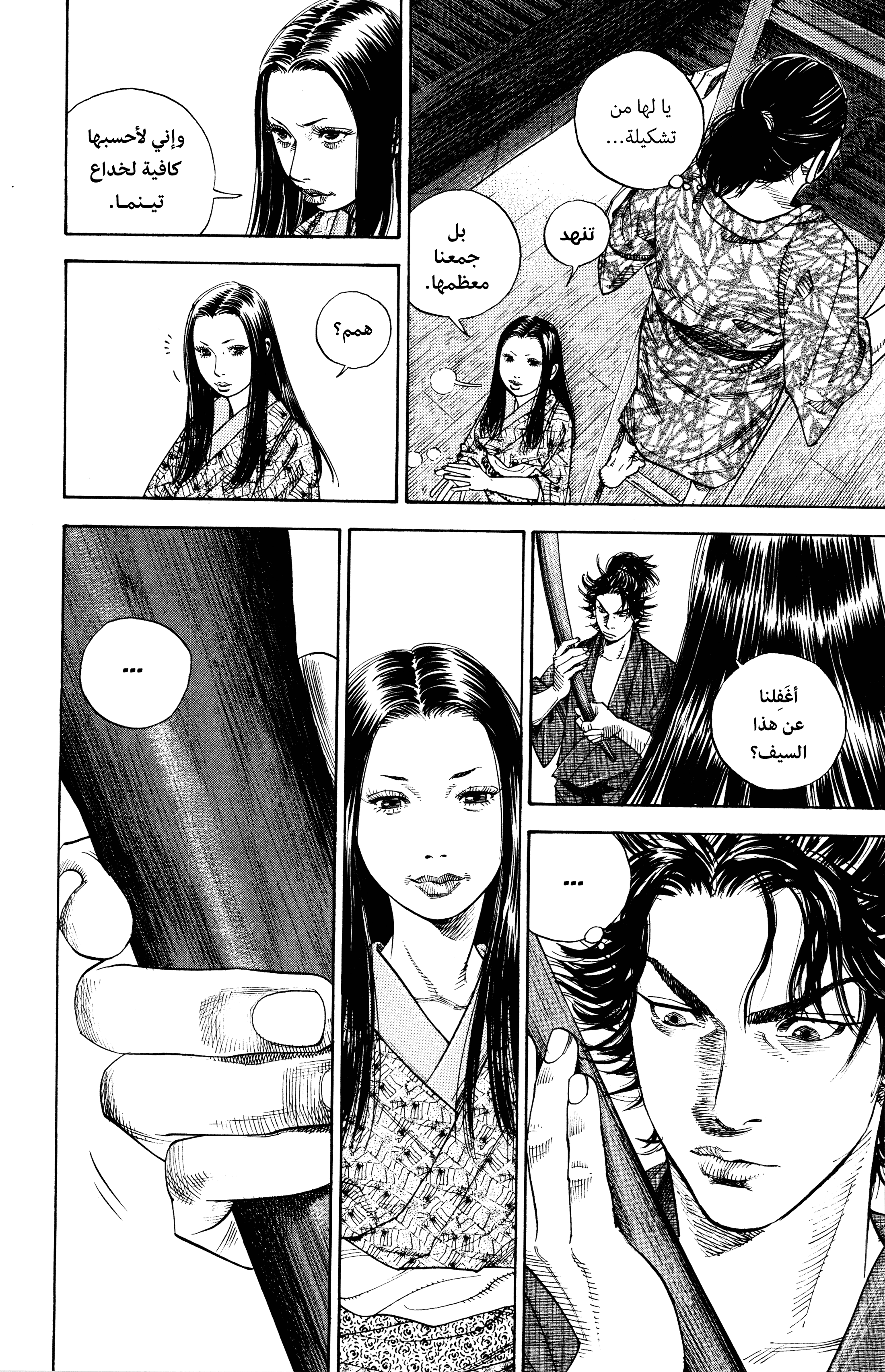 Read Vagabond ar Manga Online