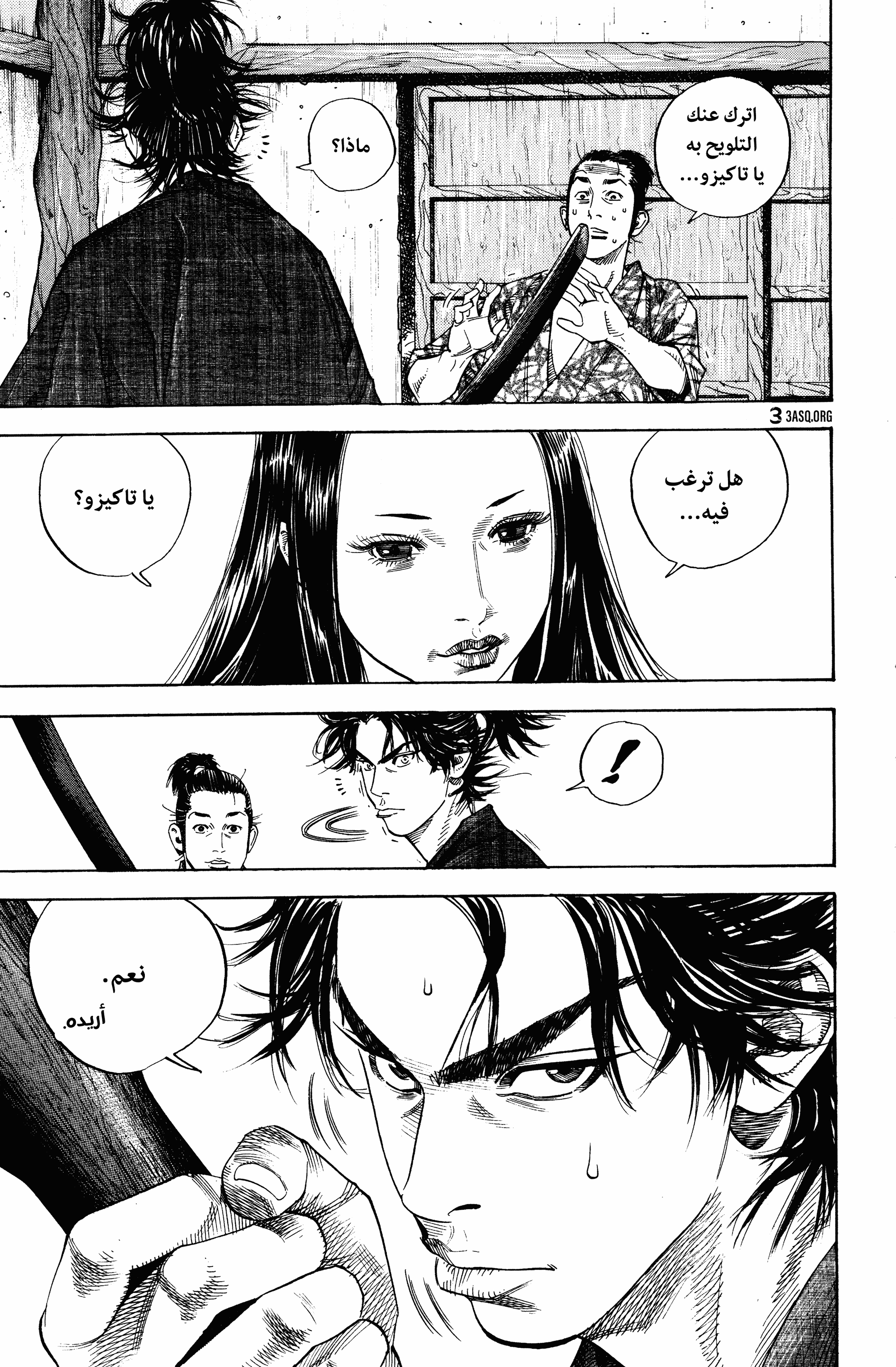 Read Vagabond ar Manga Online