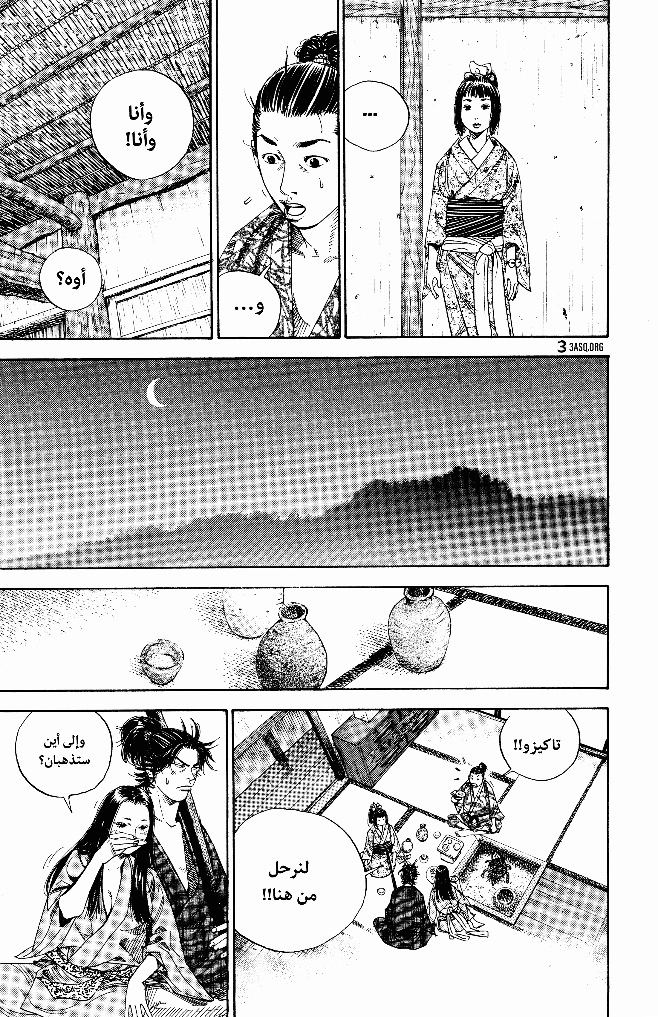 Read Vagabond ar Manga Online