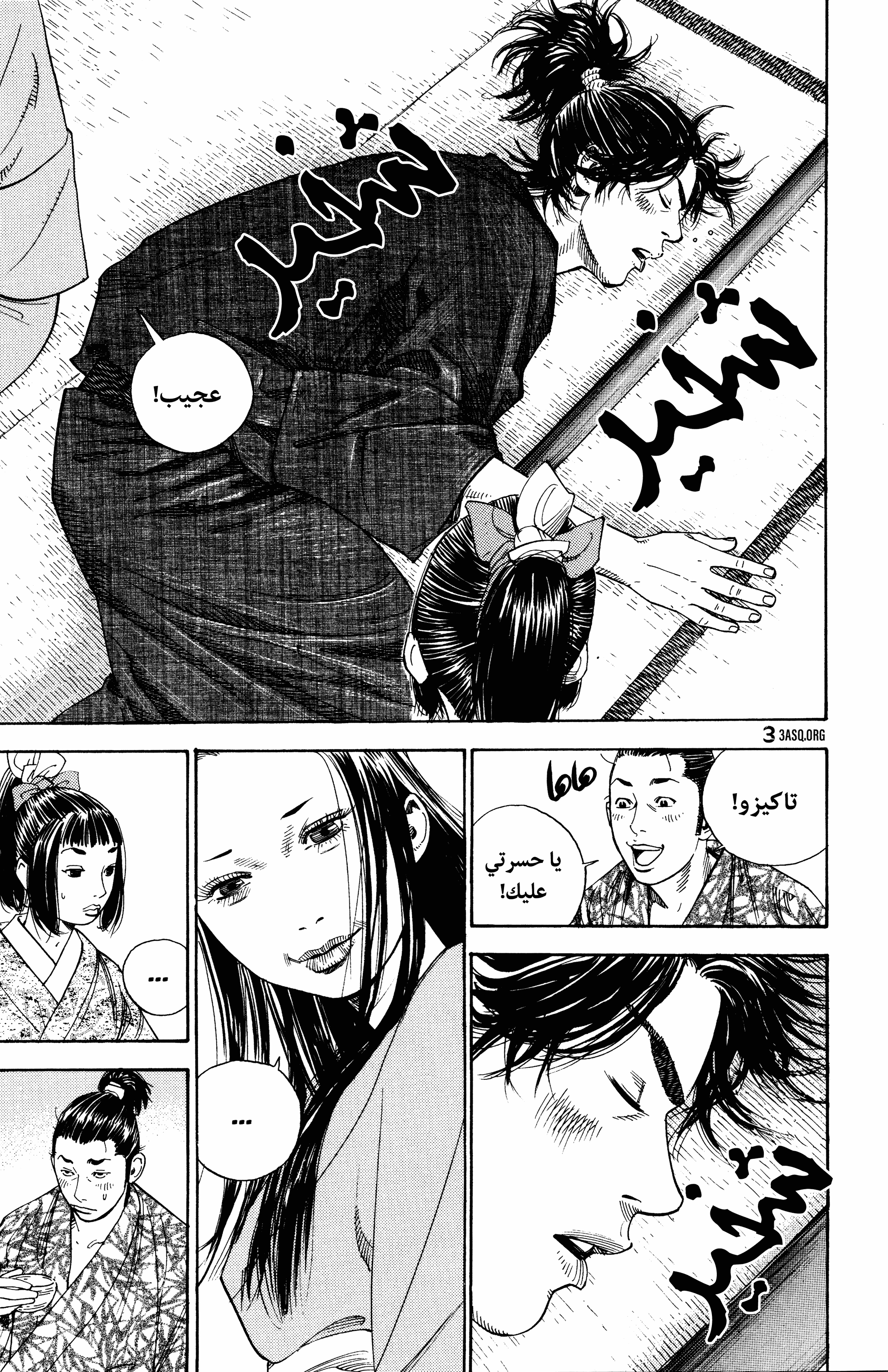 Read Vagabond ar Manga Online