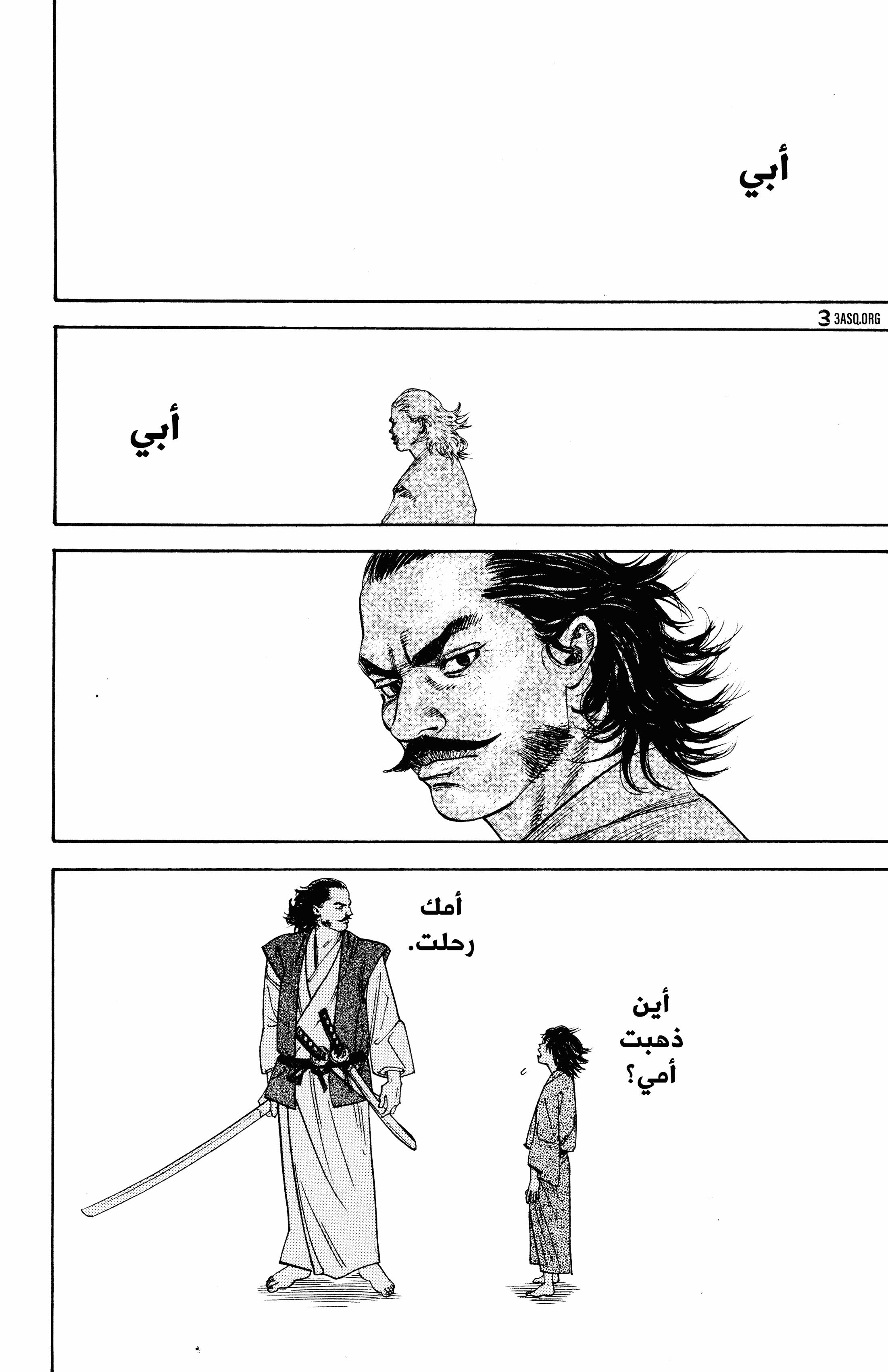 Read Vagabond ar Manga Online