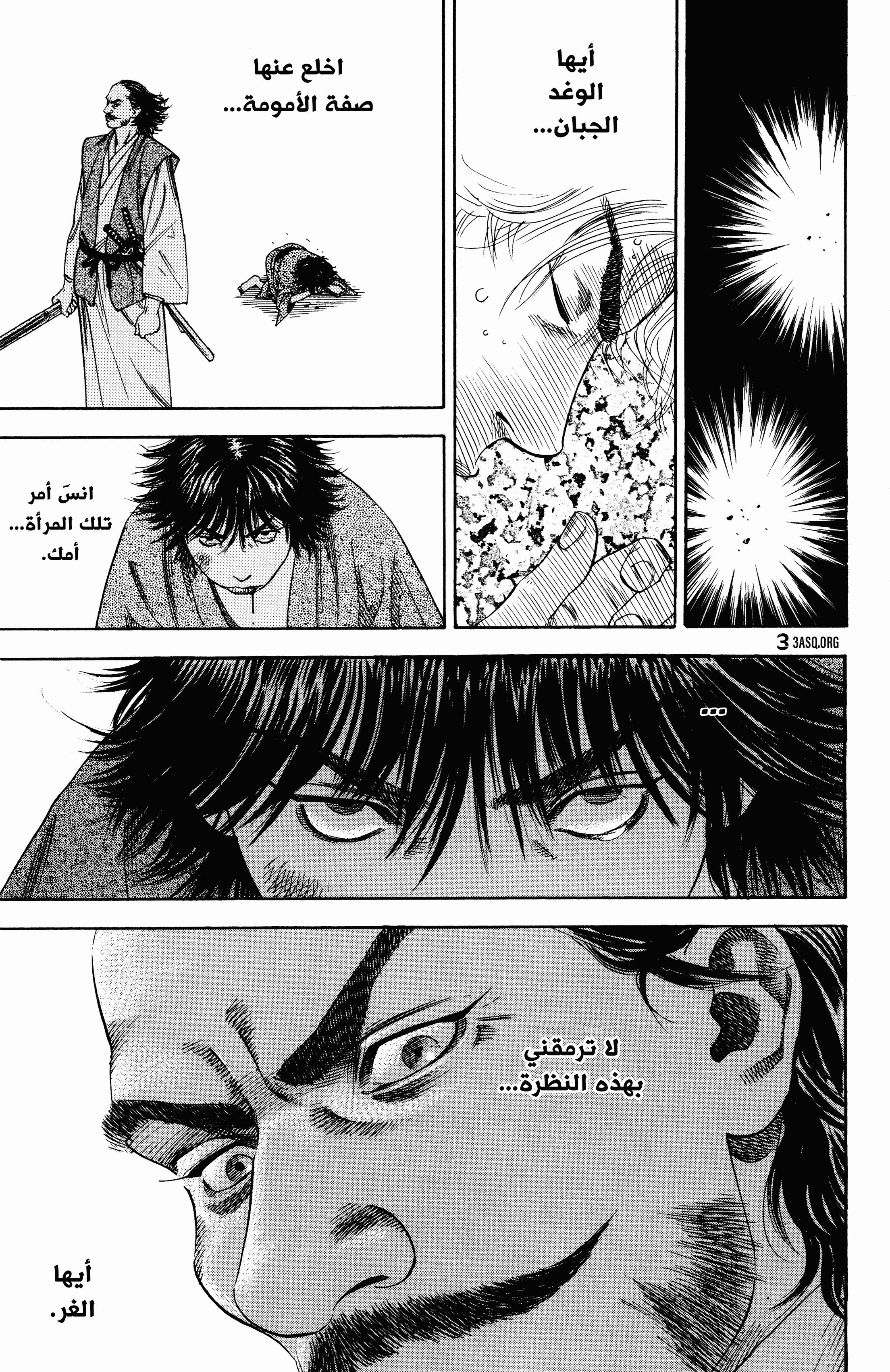 Read Vagabond ar Manga Online
