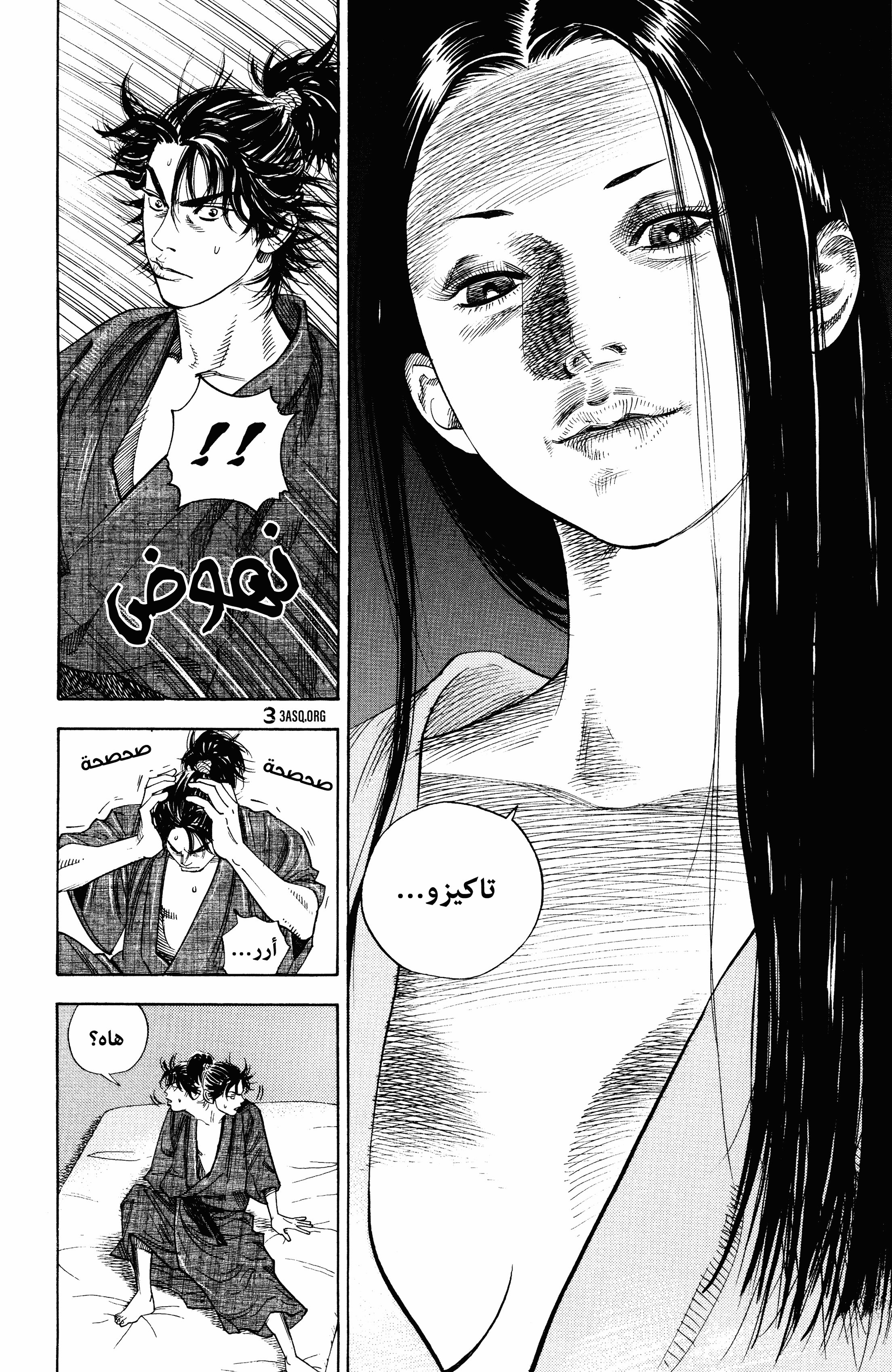 Read Vagabond ar Manga Online